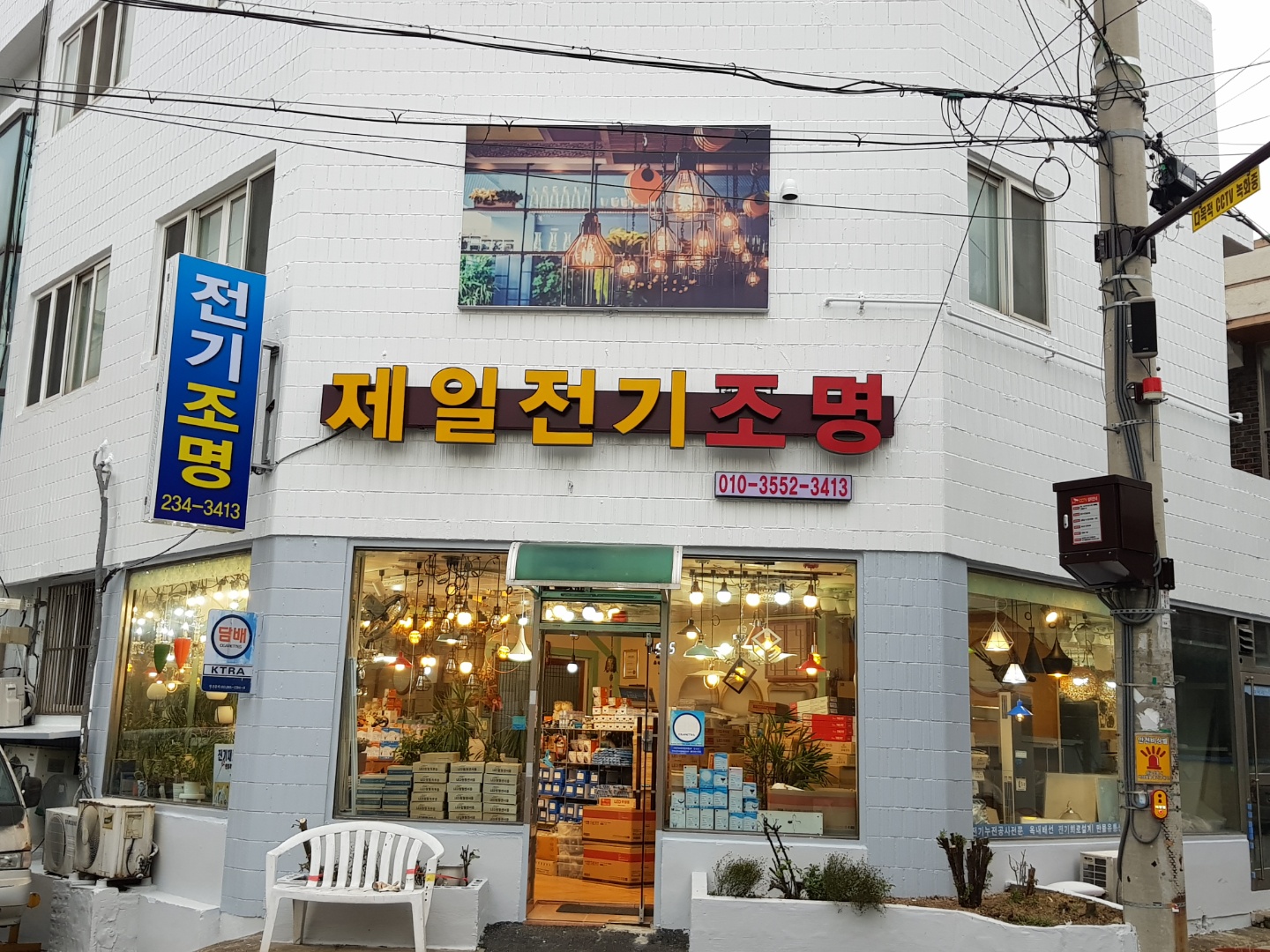 제일전기조명