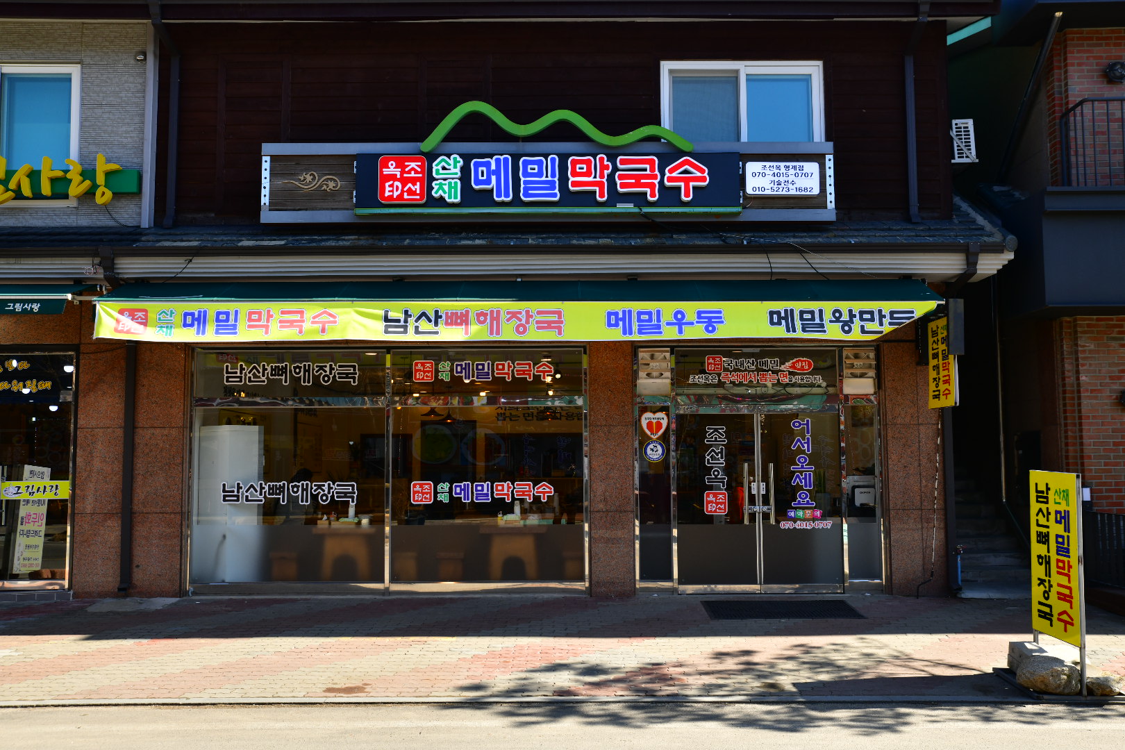 조선옥