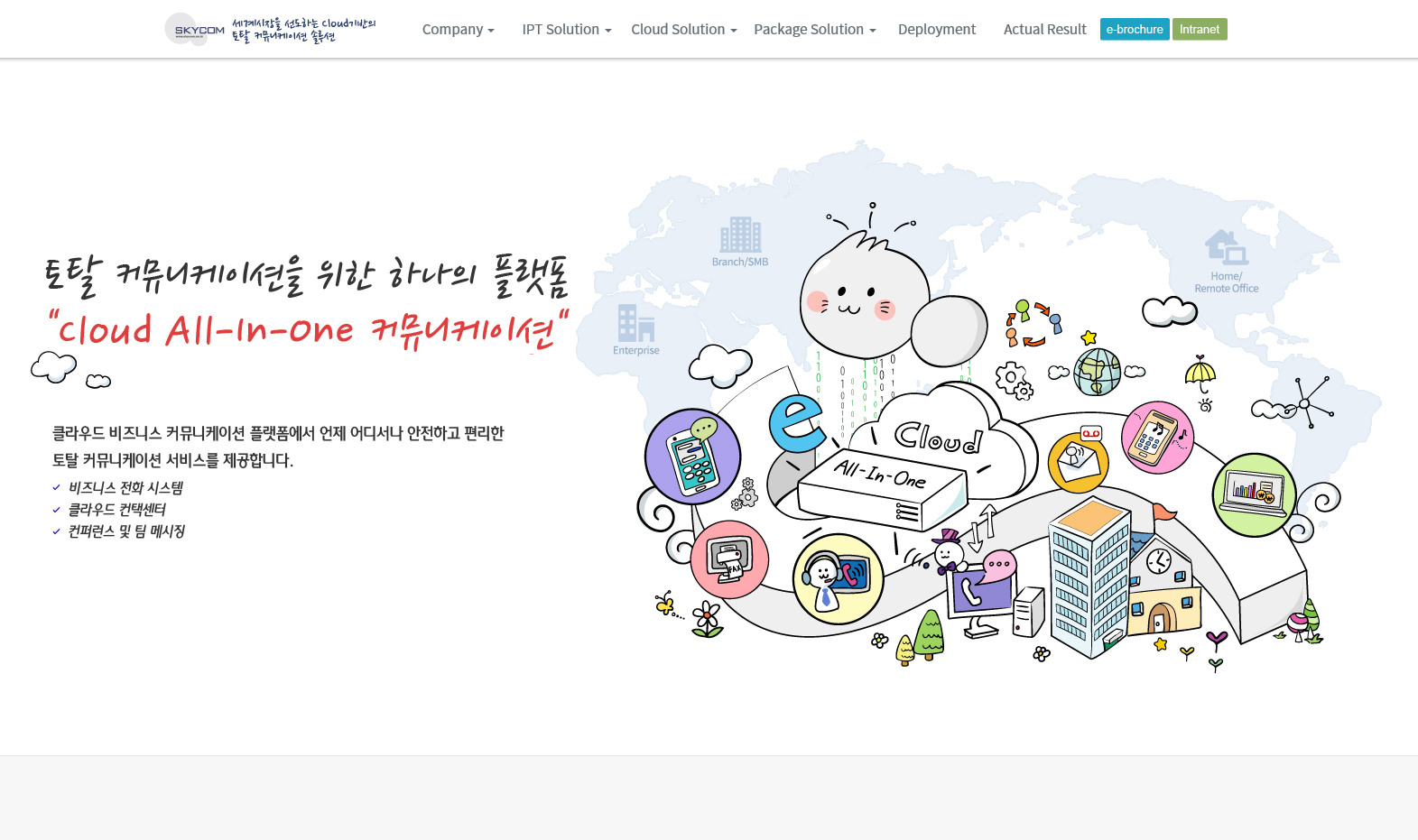 스카이컴