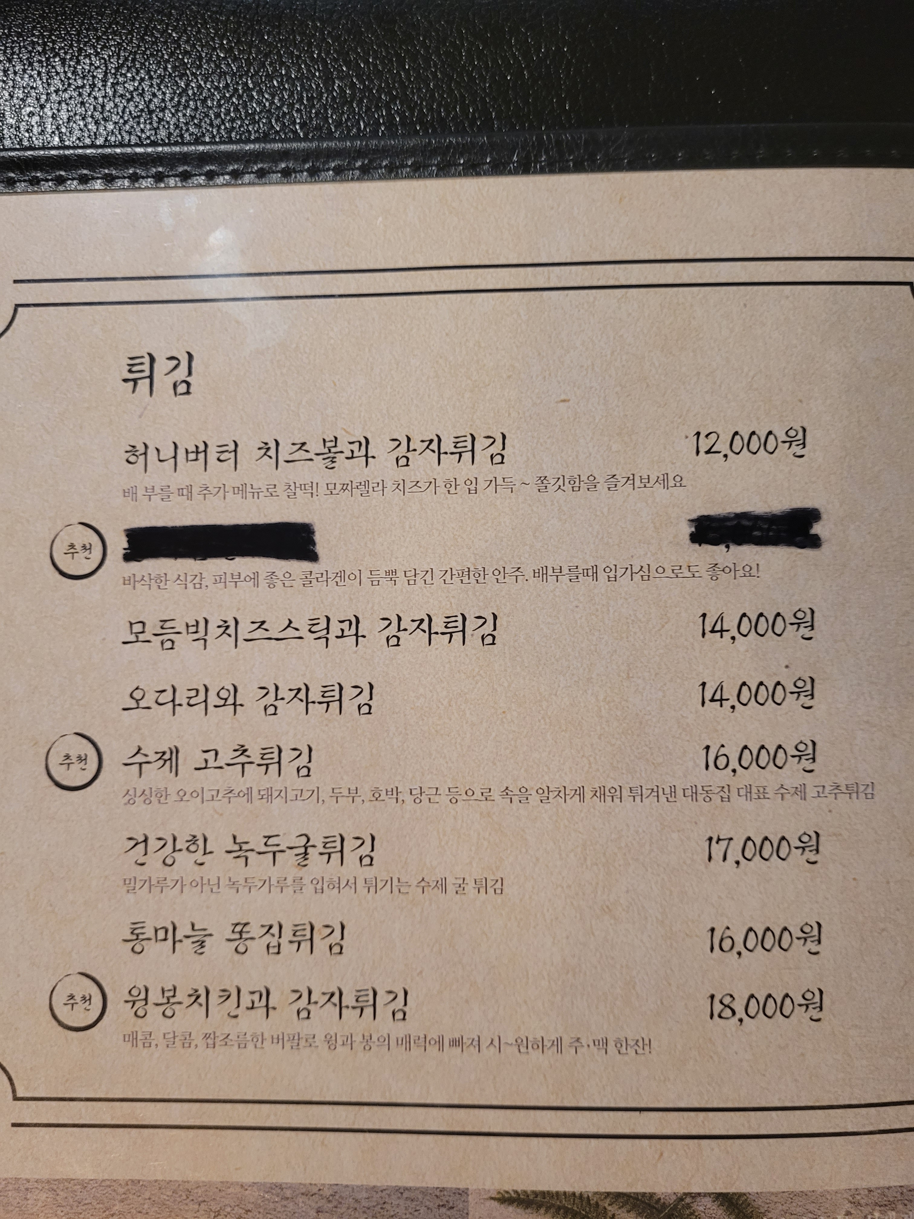 대동집 동남지구점