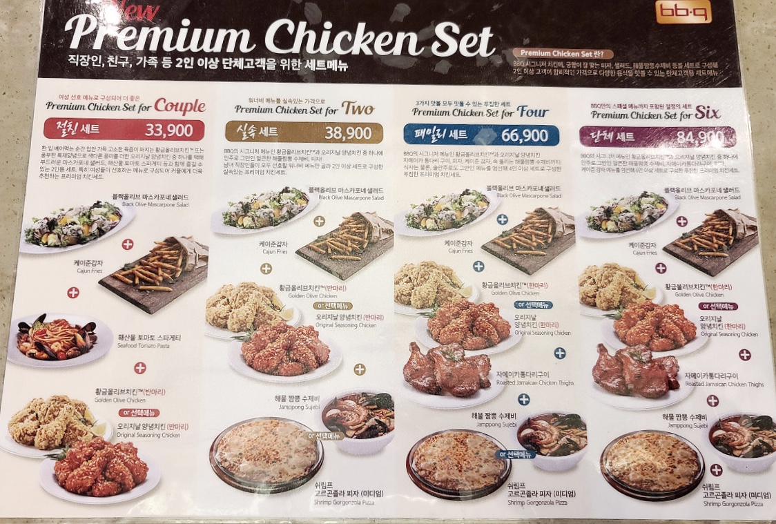 BBQ치킨 패밀리타운점