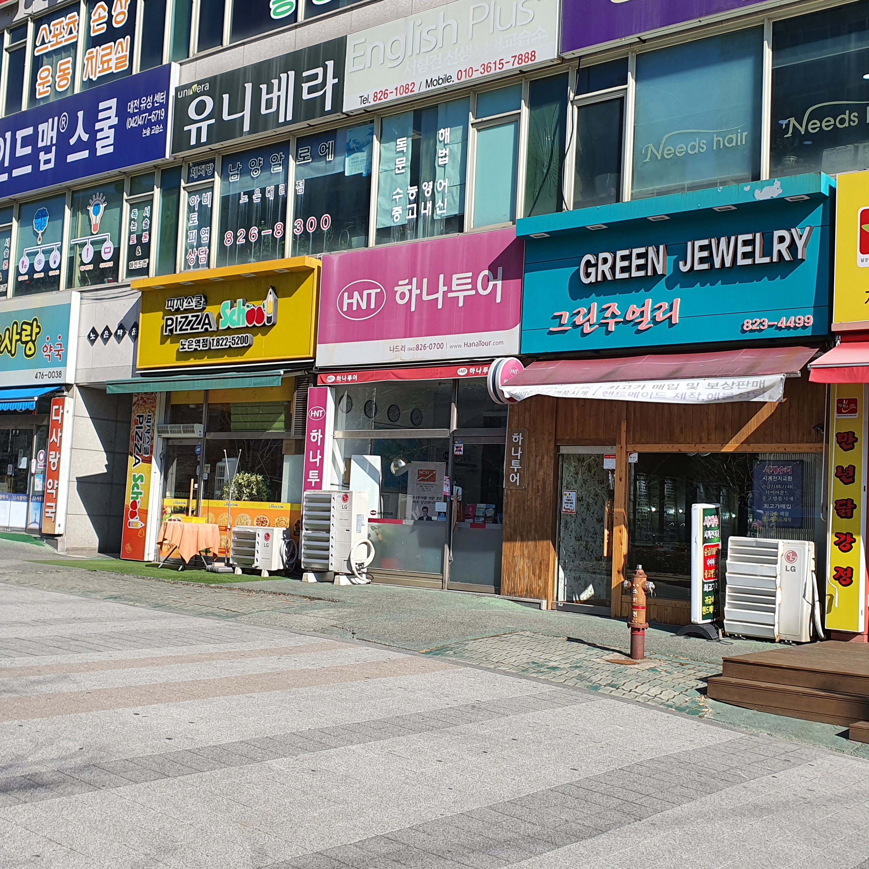 그린주얼리