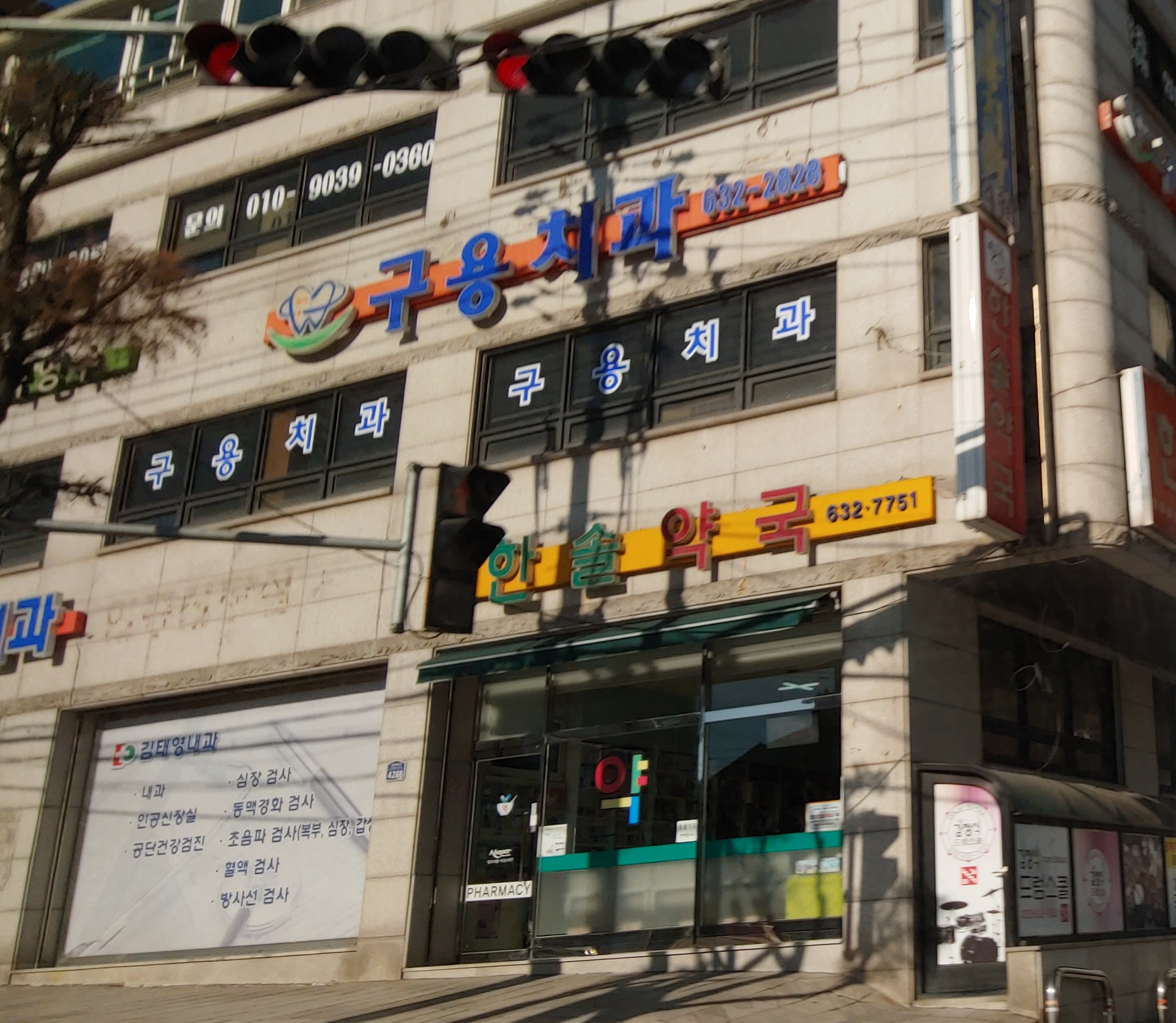 구용치과 5