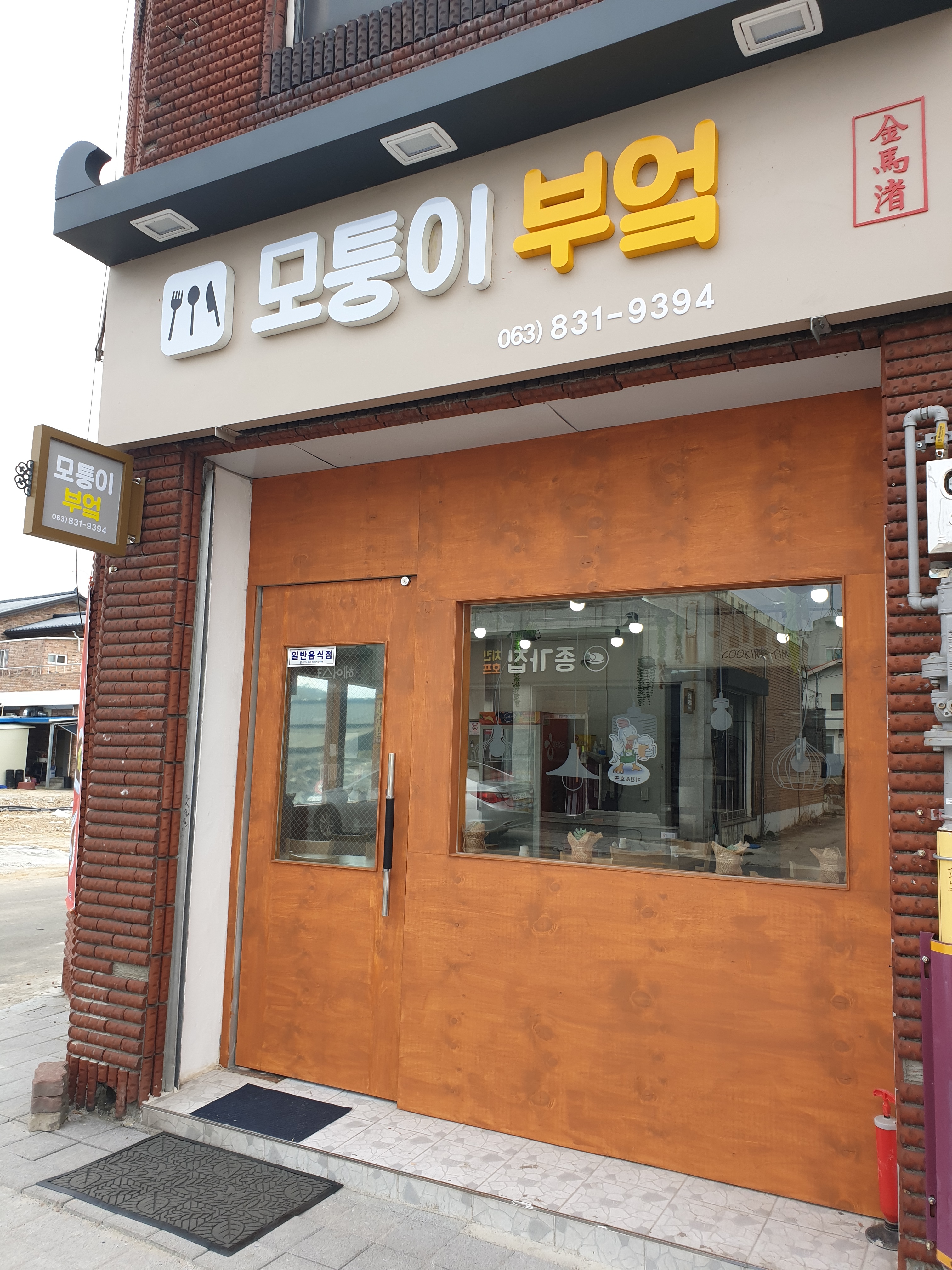 모퉁이부엌