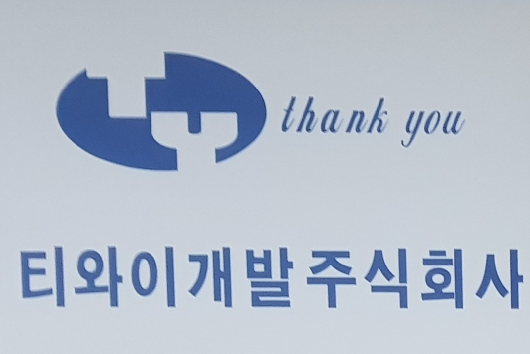 티와이개발