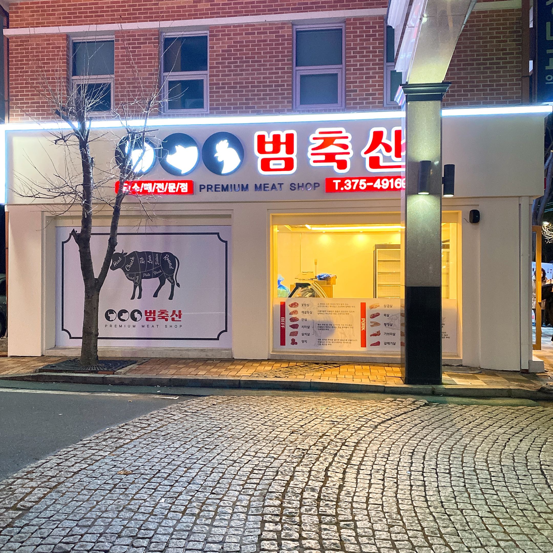 범축산