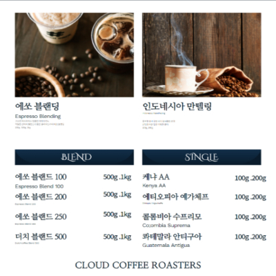 클라우드커피