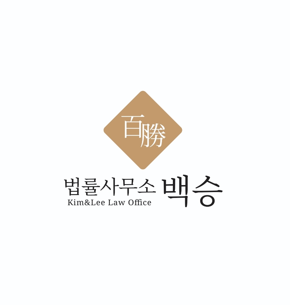 형사전문 법률사무소백승