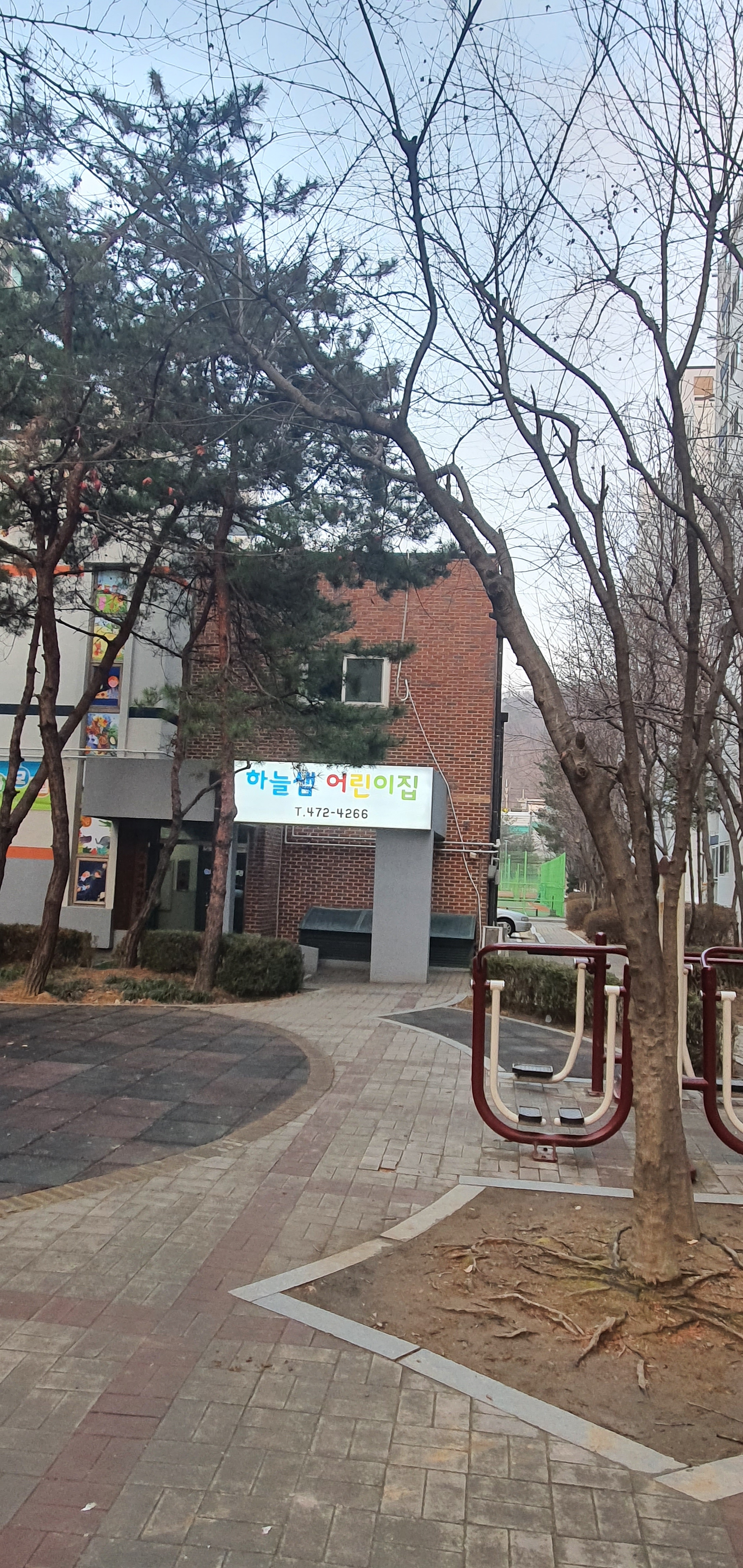 하늘샘어린이집