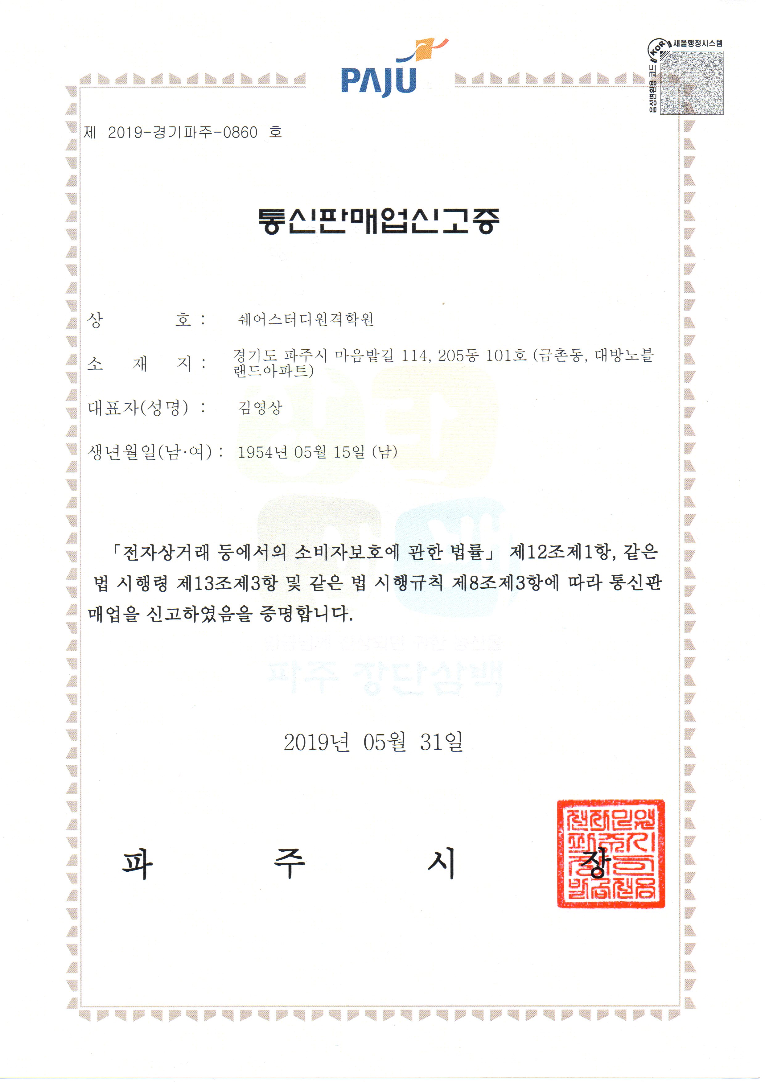 쉐어스터디원격학원