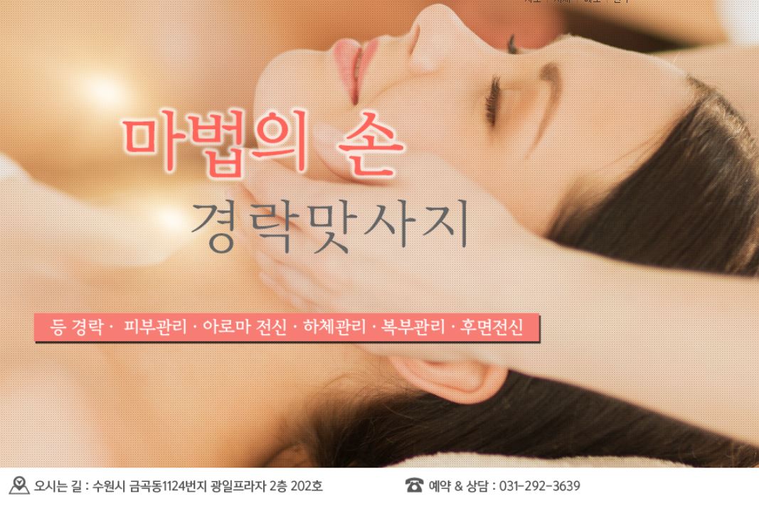 마법의 손