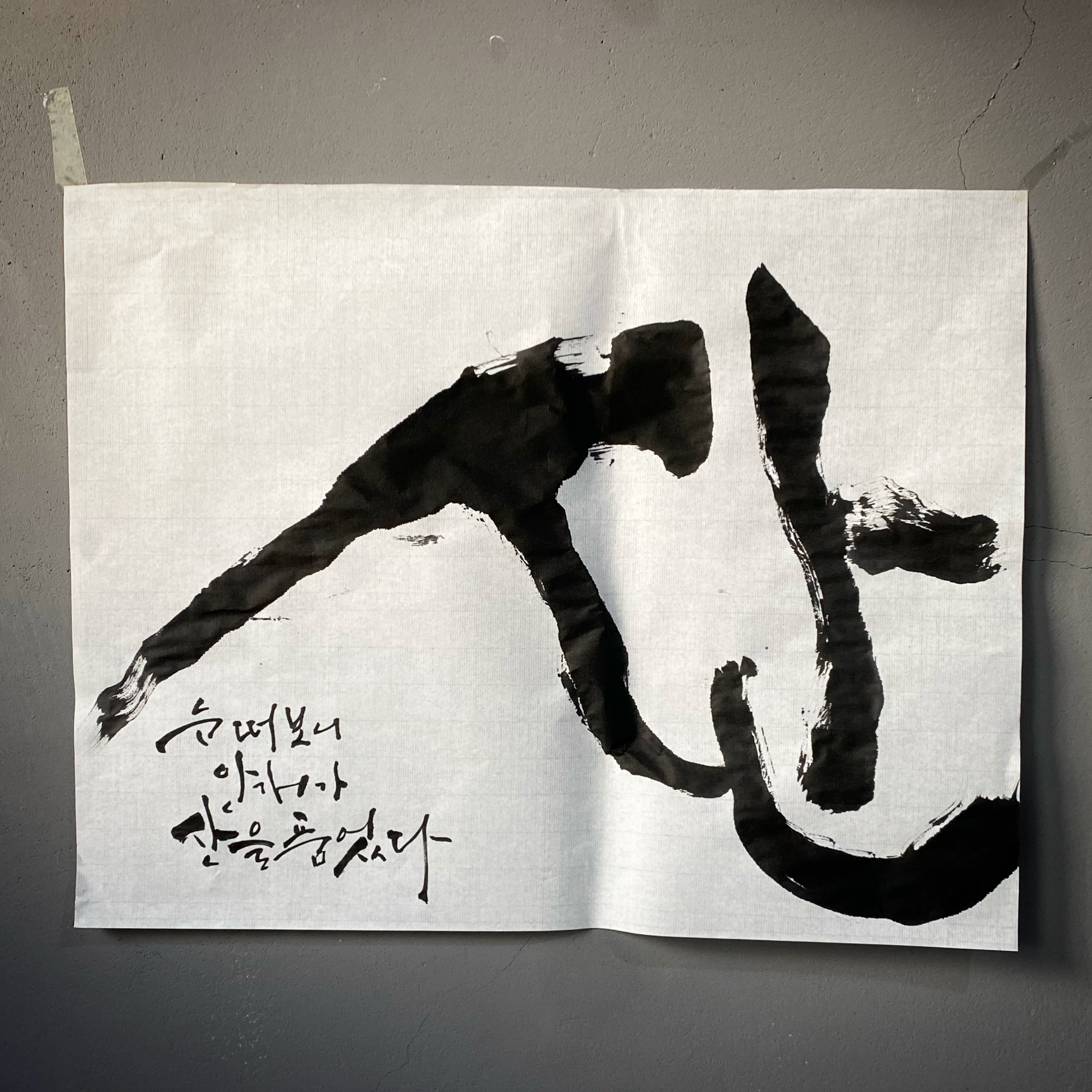 원씨공방캘리그라피