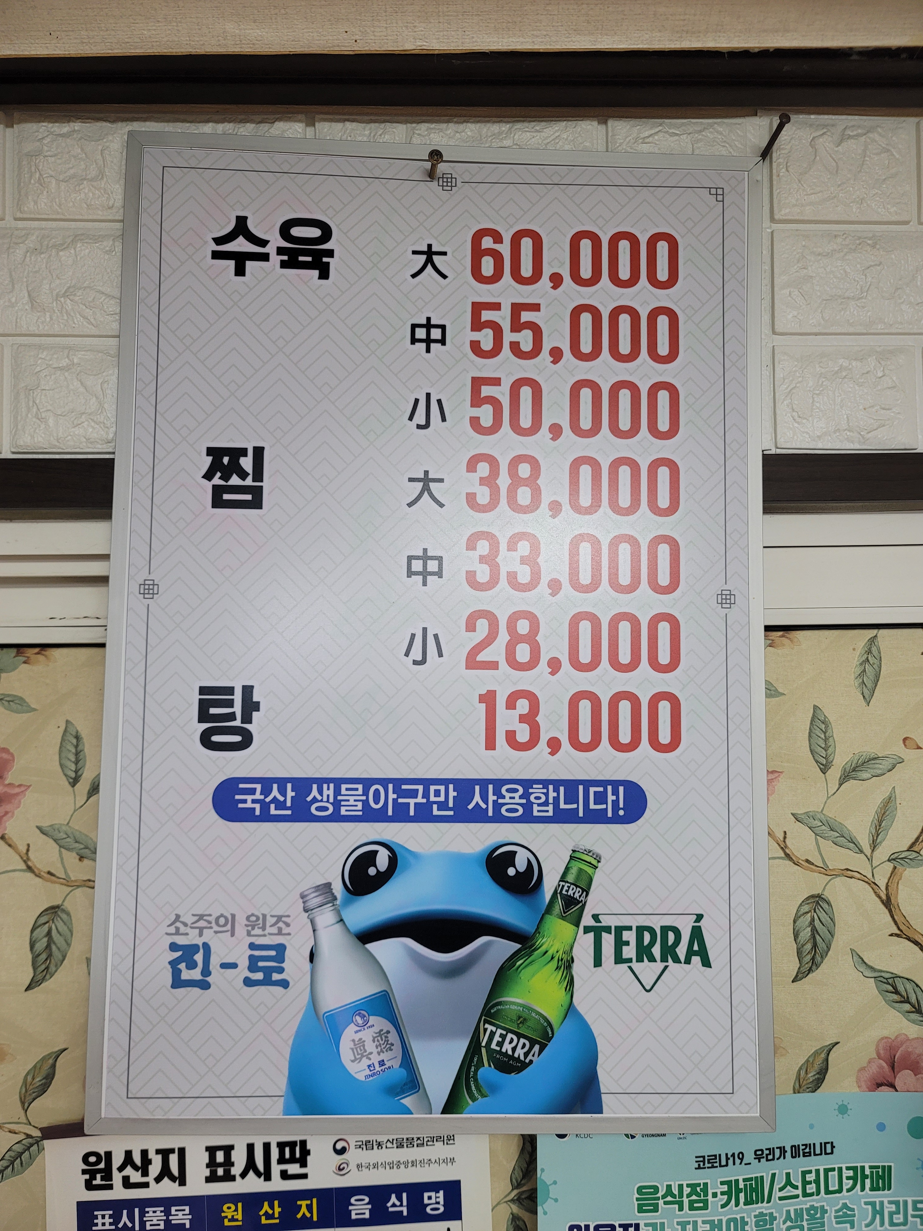 도동아구찜