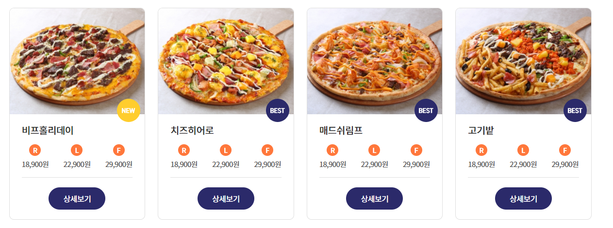 청년피자 경산진량점