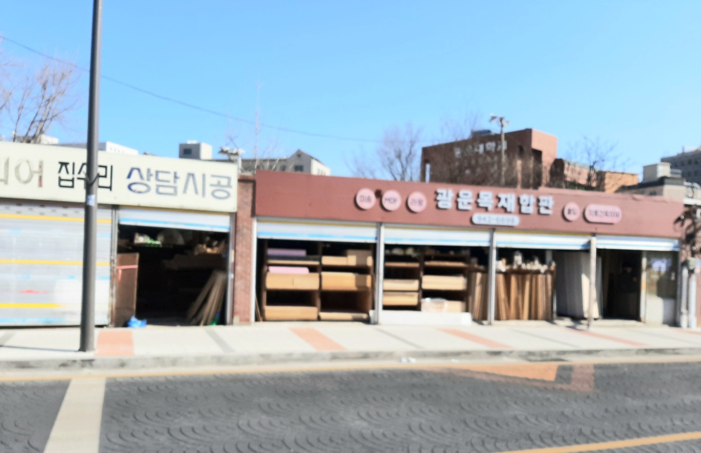 광운목재합판