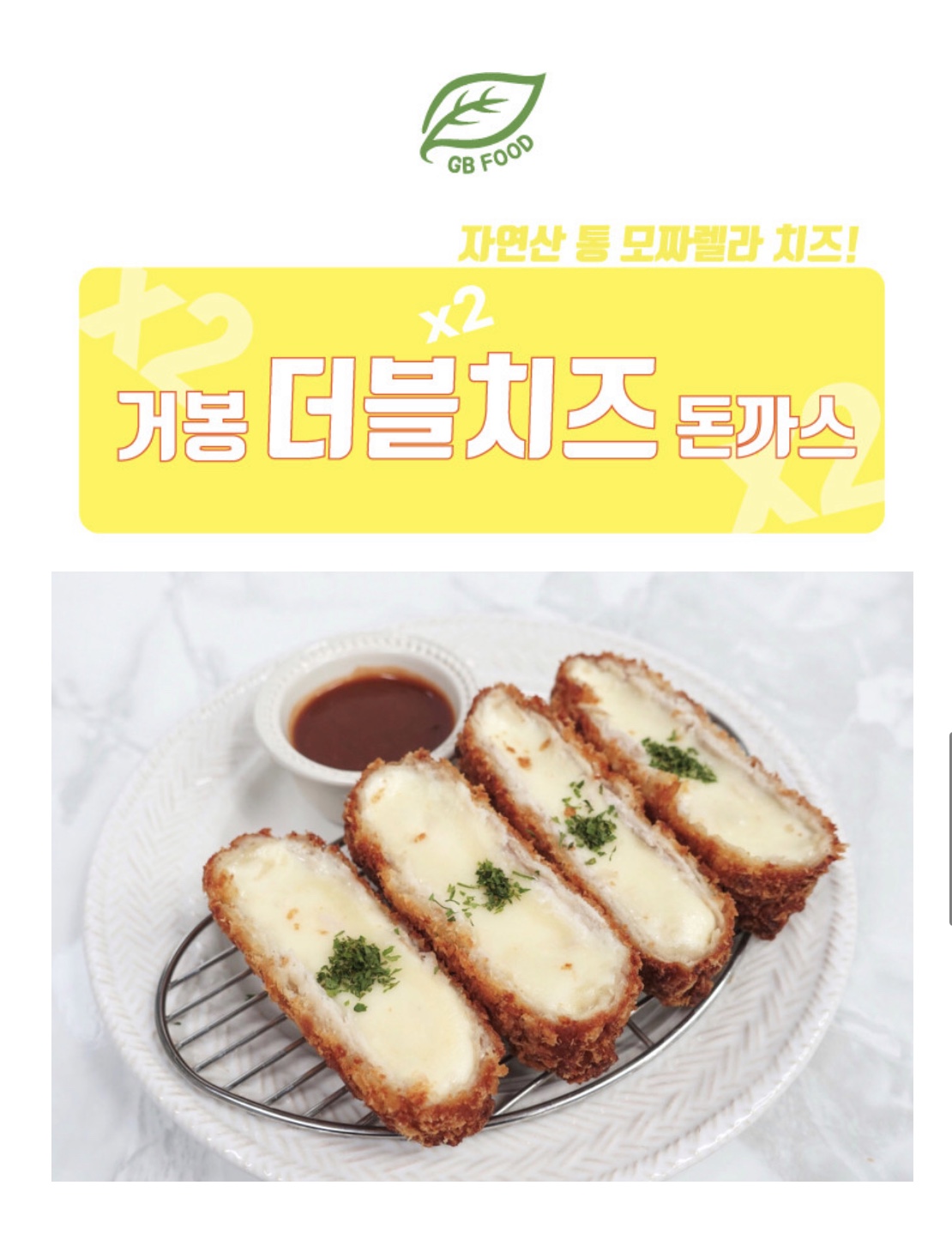 거봉종합식품