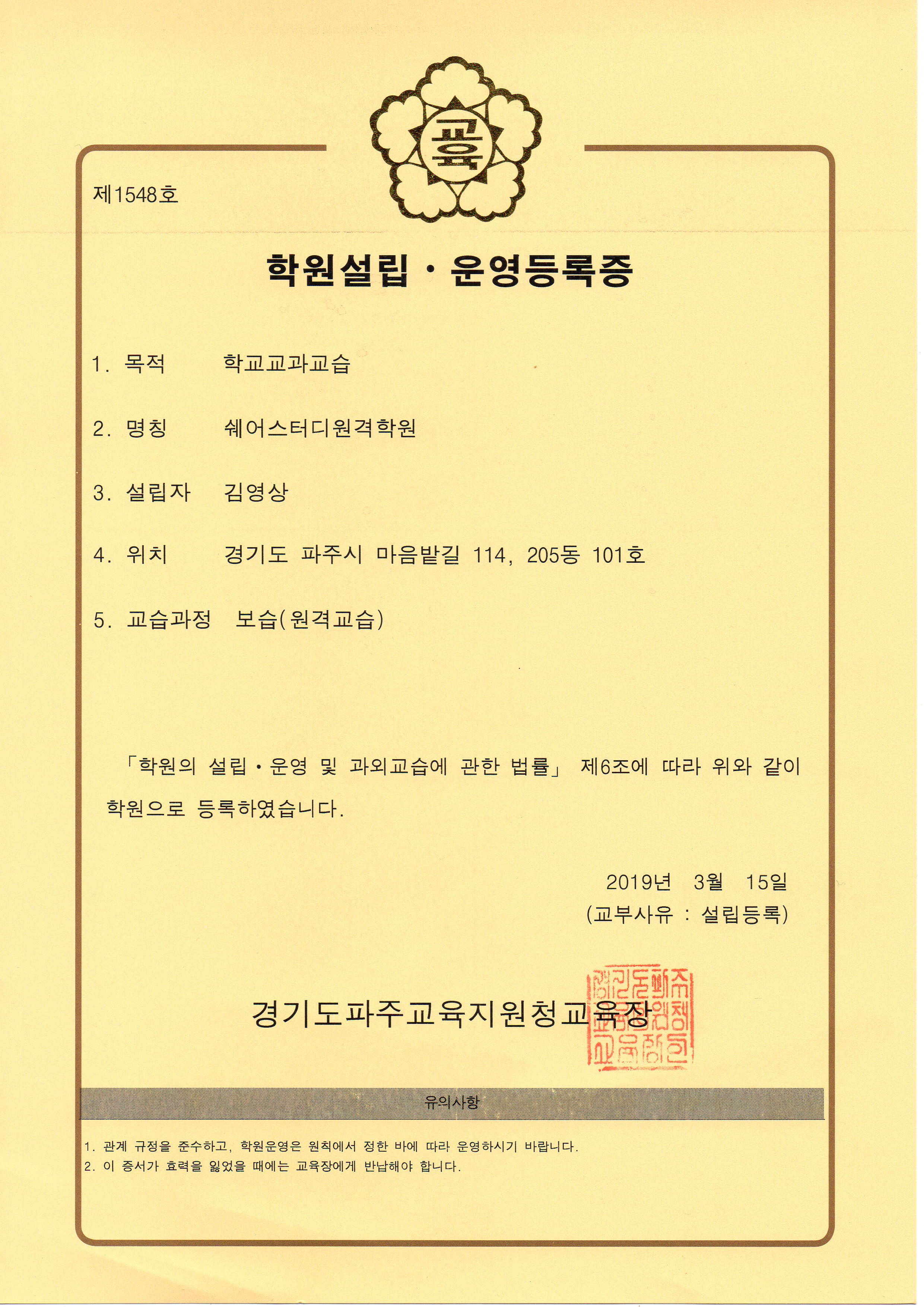 쉐어스터디원격학원