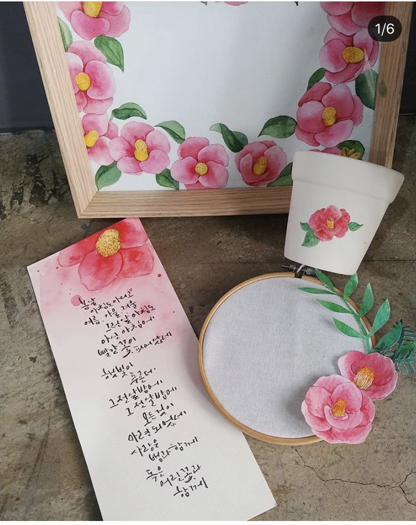 원씨공방캘리그라피