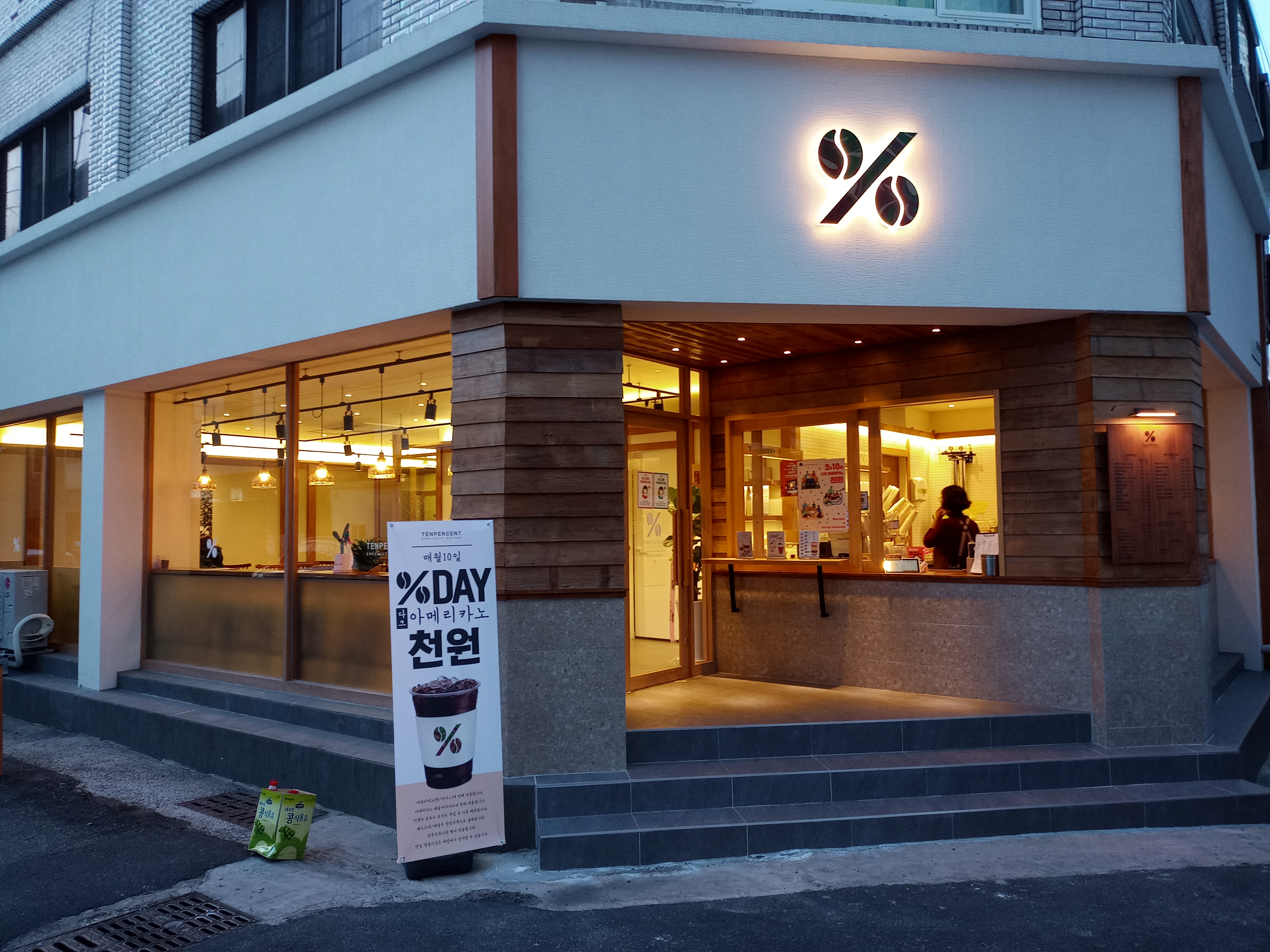 텐퍼센트커피 울산달동코아루점