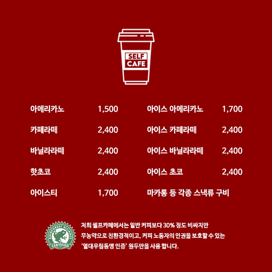 티오 24시 무인셀프카페 목동점