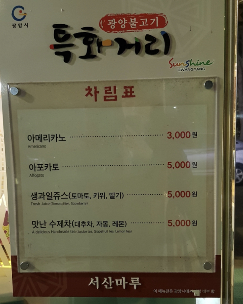 서산마루