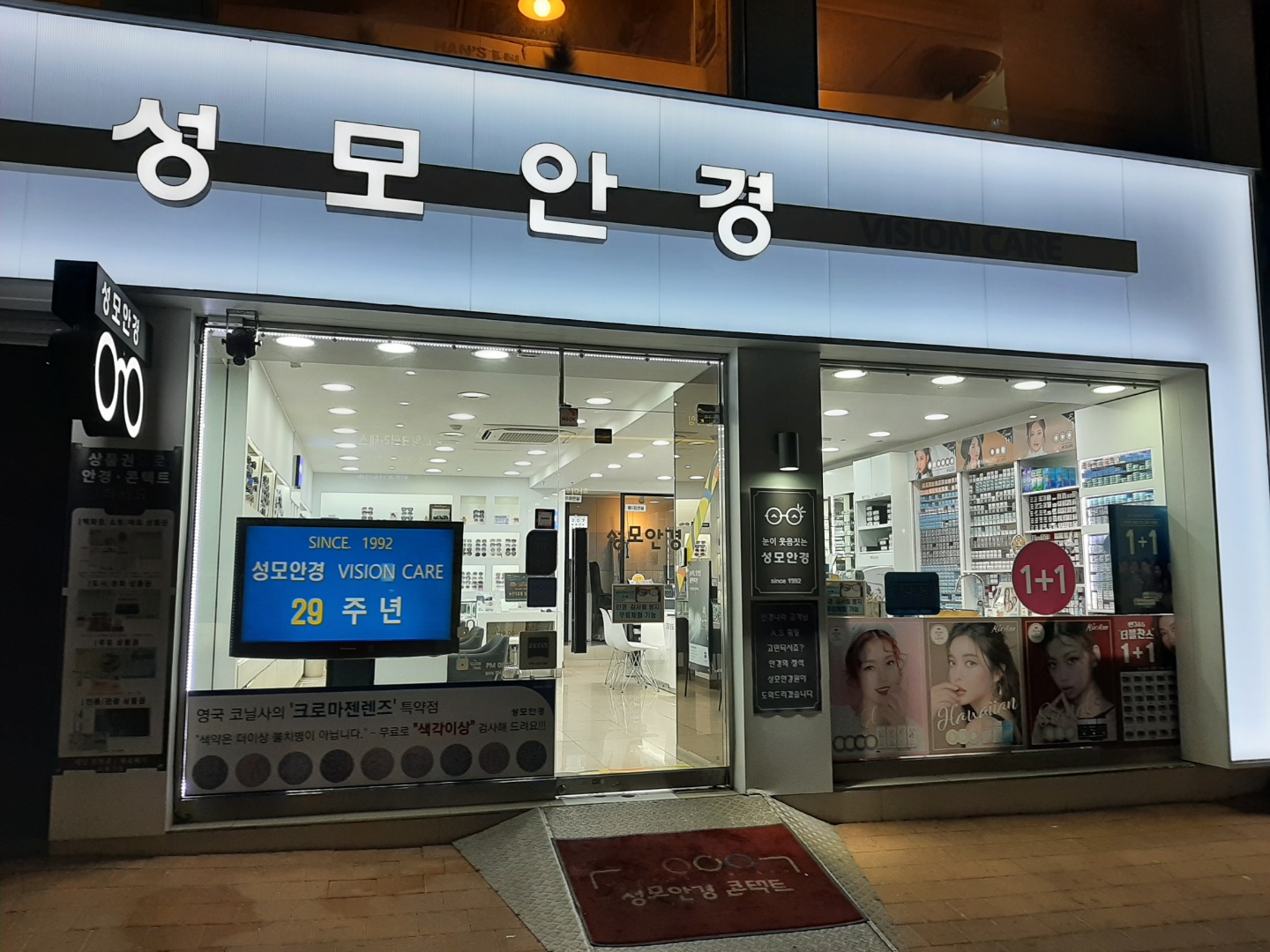 성모 안경 콘택트 쌍문역점 대표 이미지