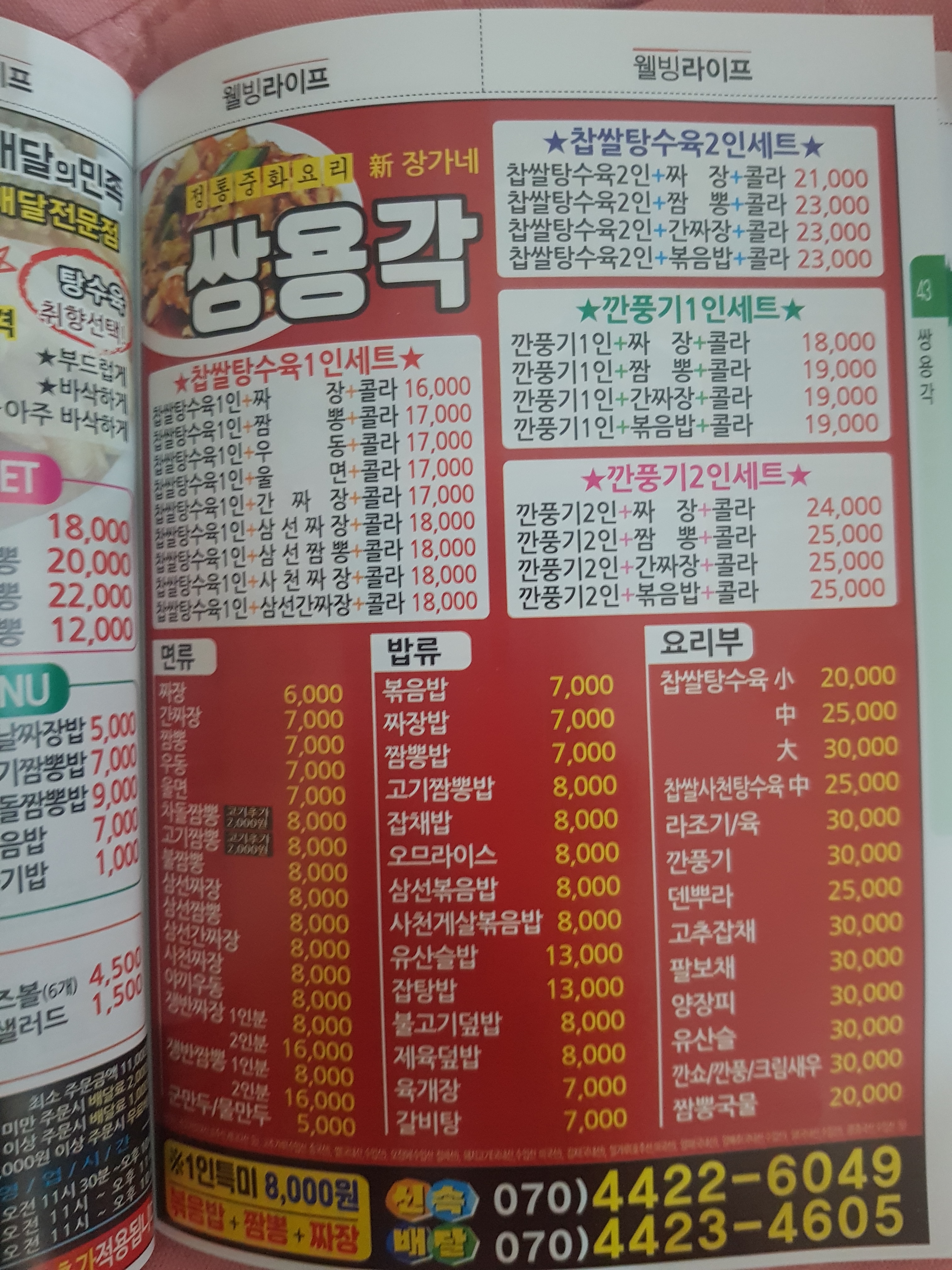 쌍용각