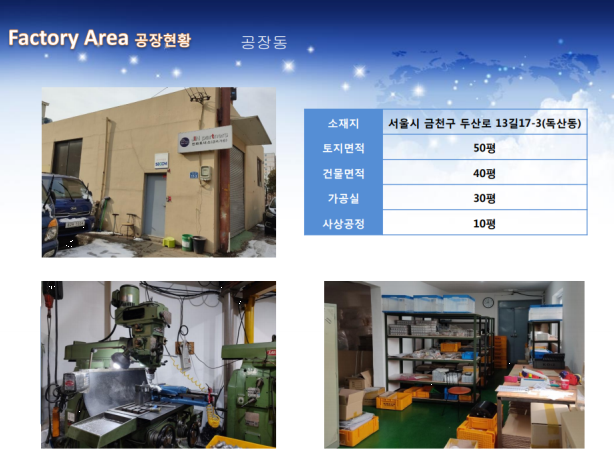 진파트너스