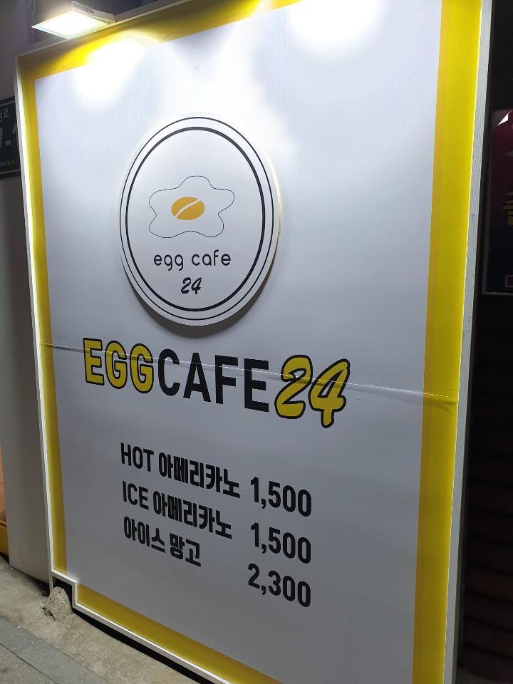 에그카페24