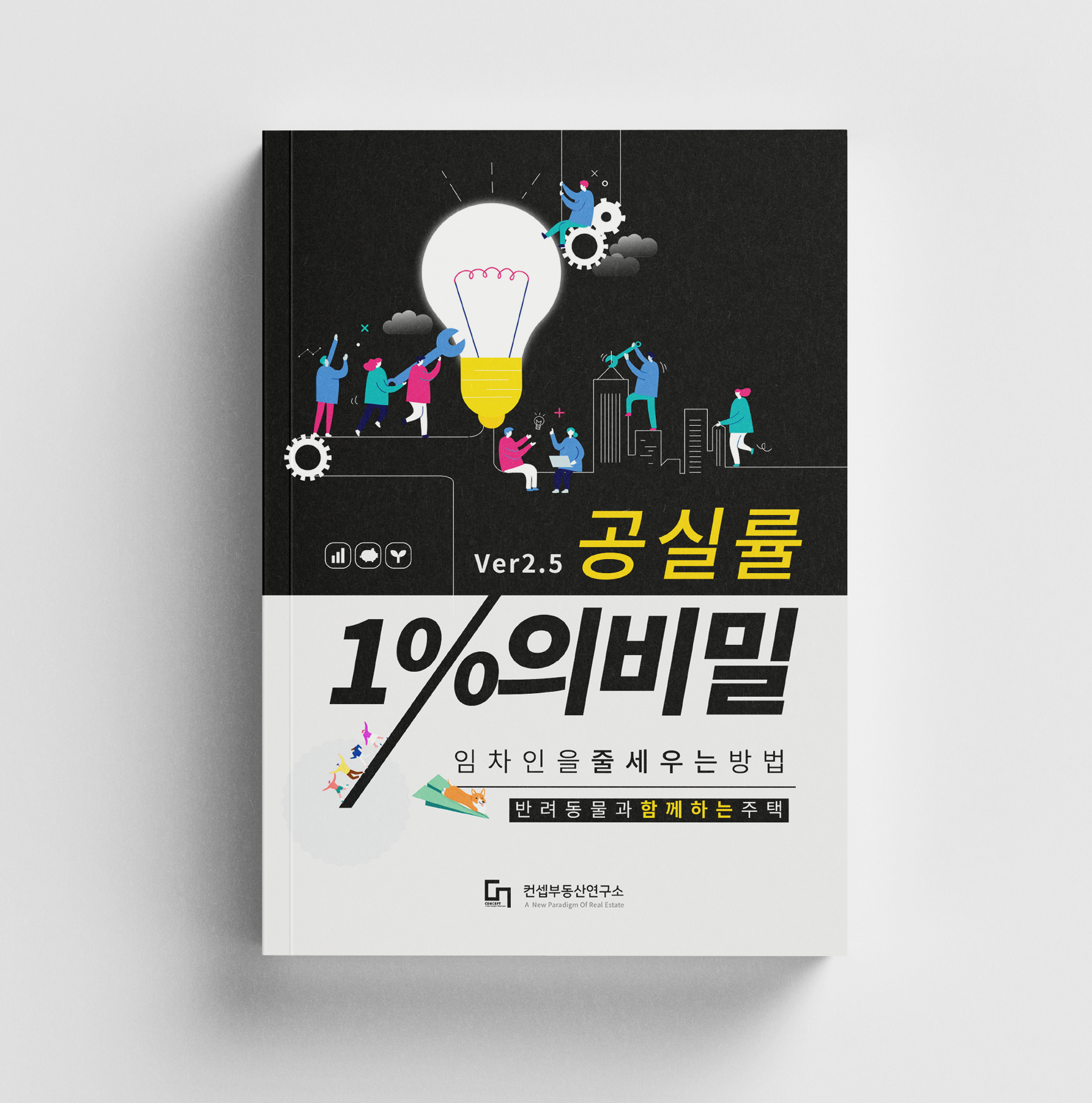 반려견주택연구소 대표 이미지