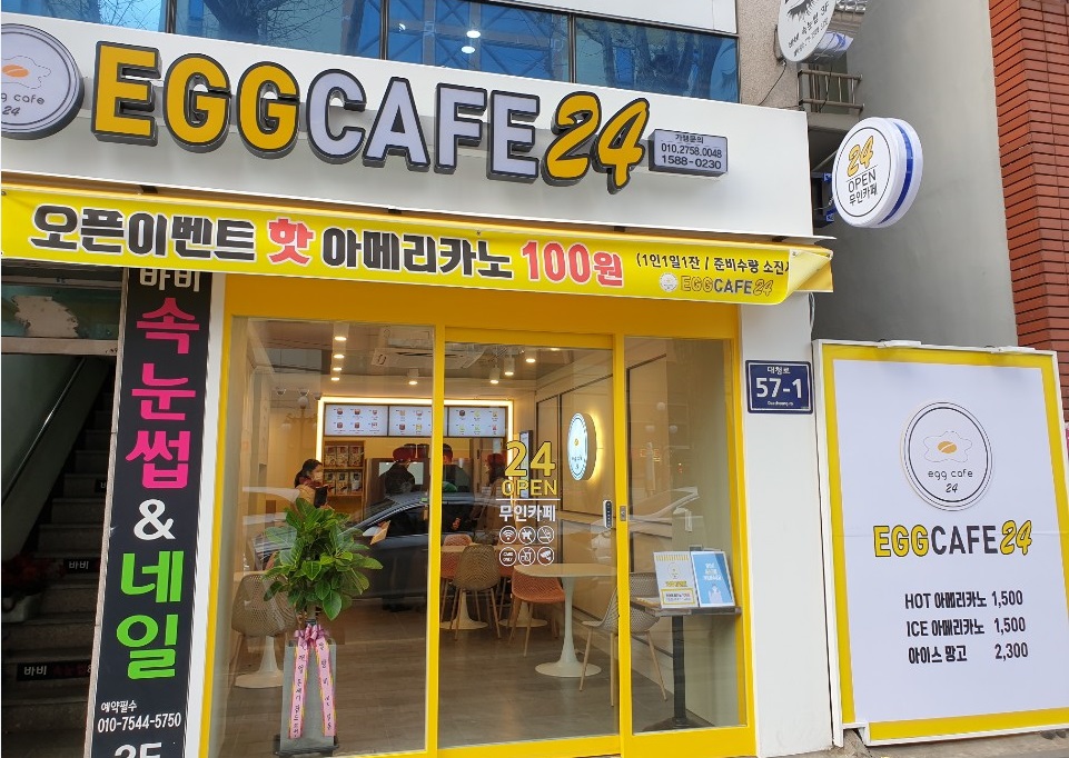 에그카페24