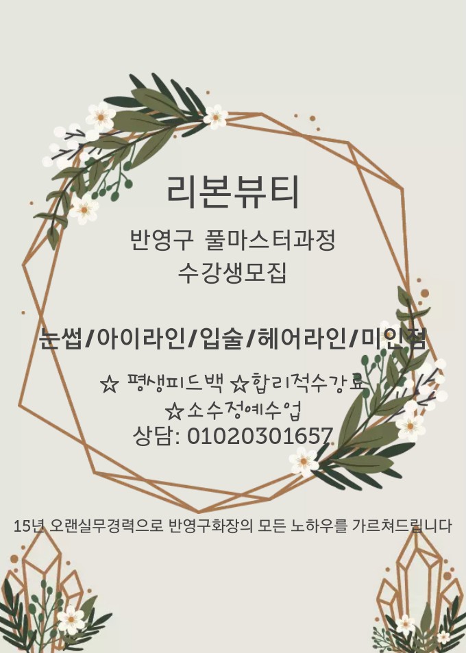 리본뷰티