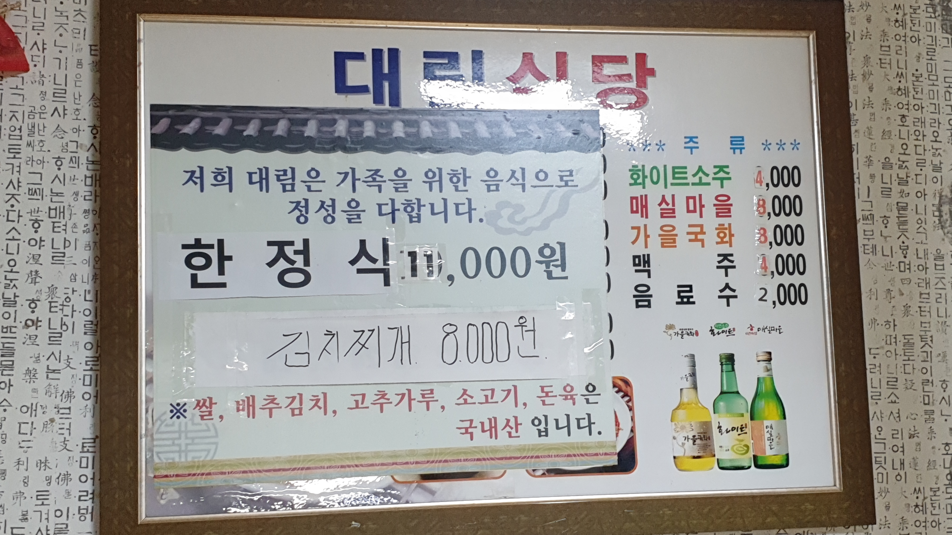 대림식당