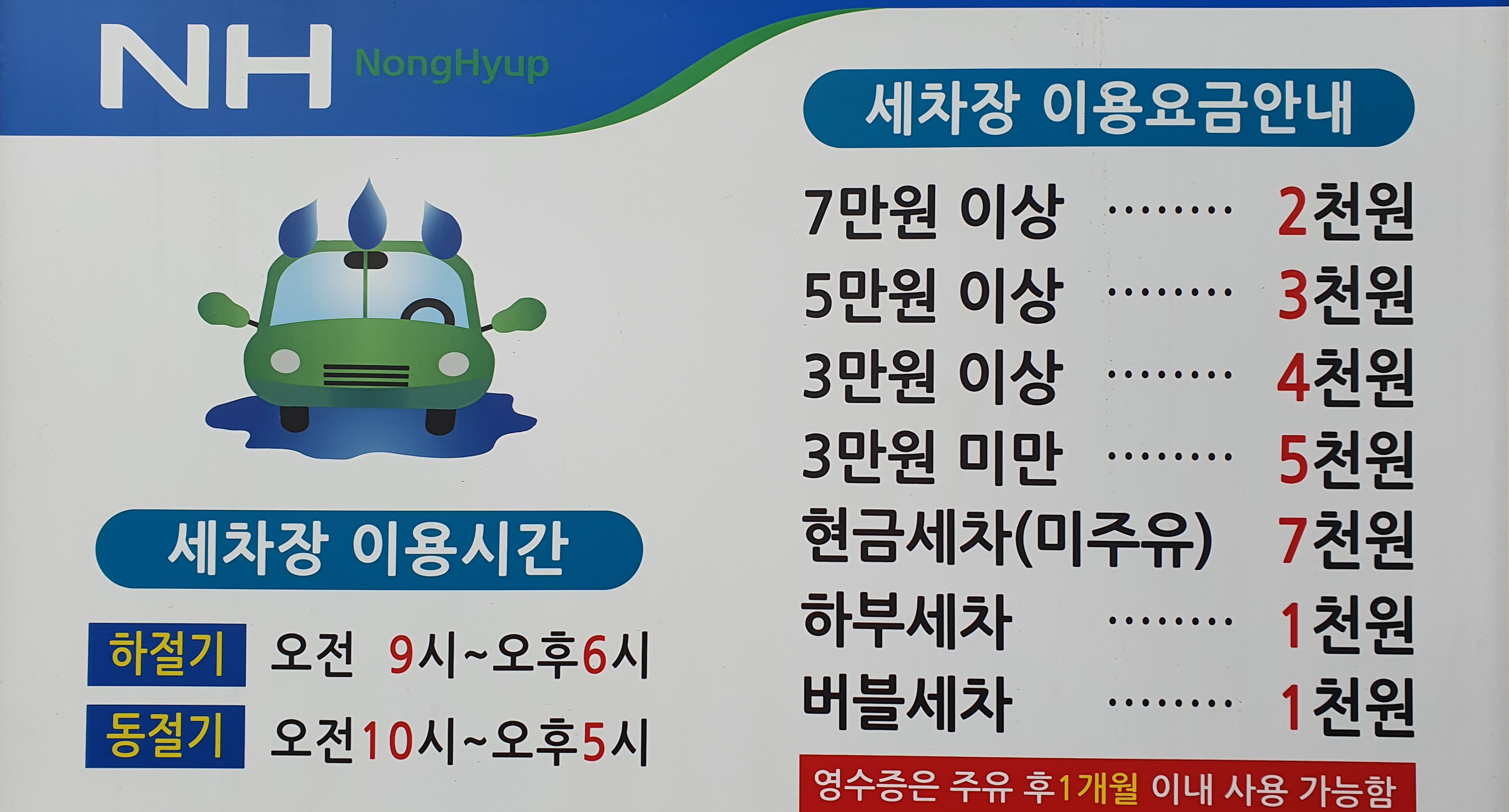 농협주유소 안양원예농협주유소