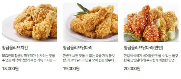 BBQ치킨 괴정아울렛점
