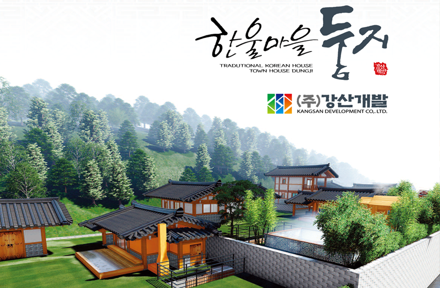 강산개발
