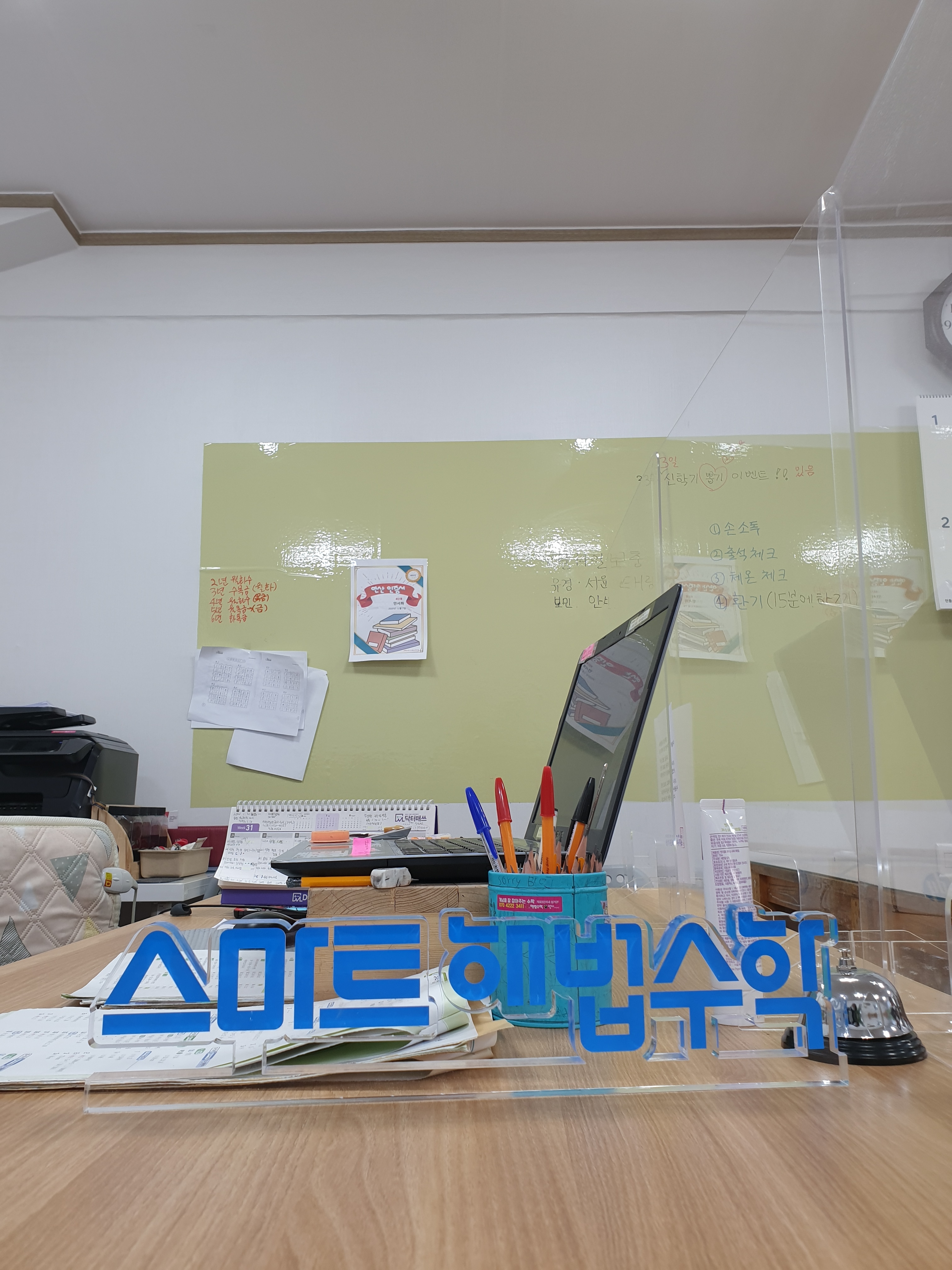 스마트해법수학 개념을잘잡아주는수학 대표 이미지