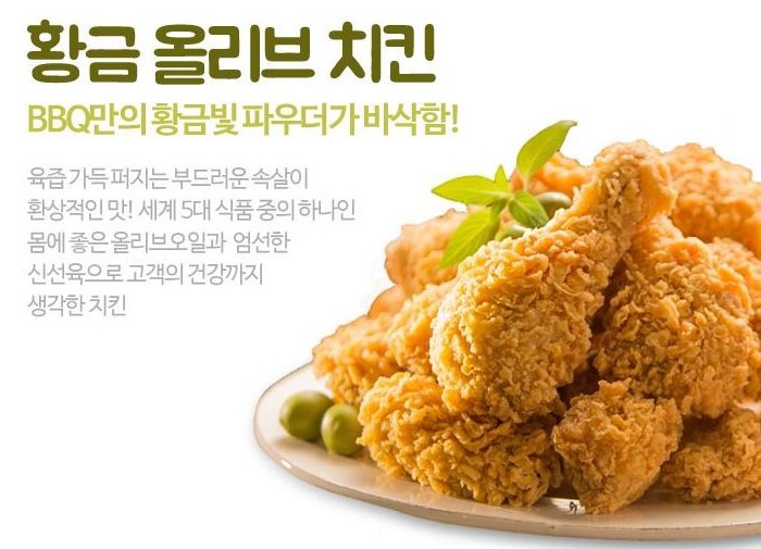 BBQ치킨 괴정아울렛점