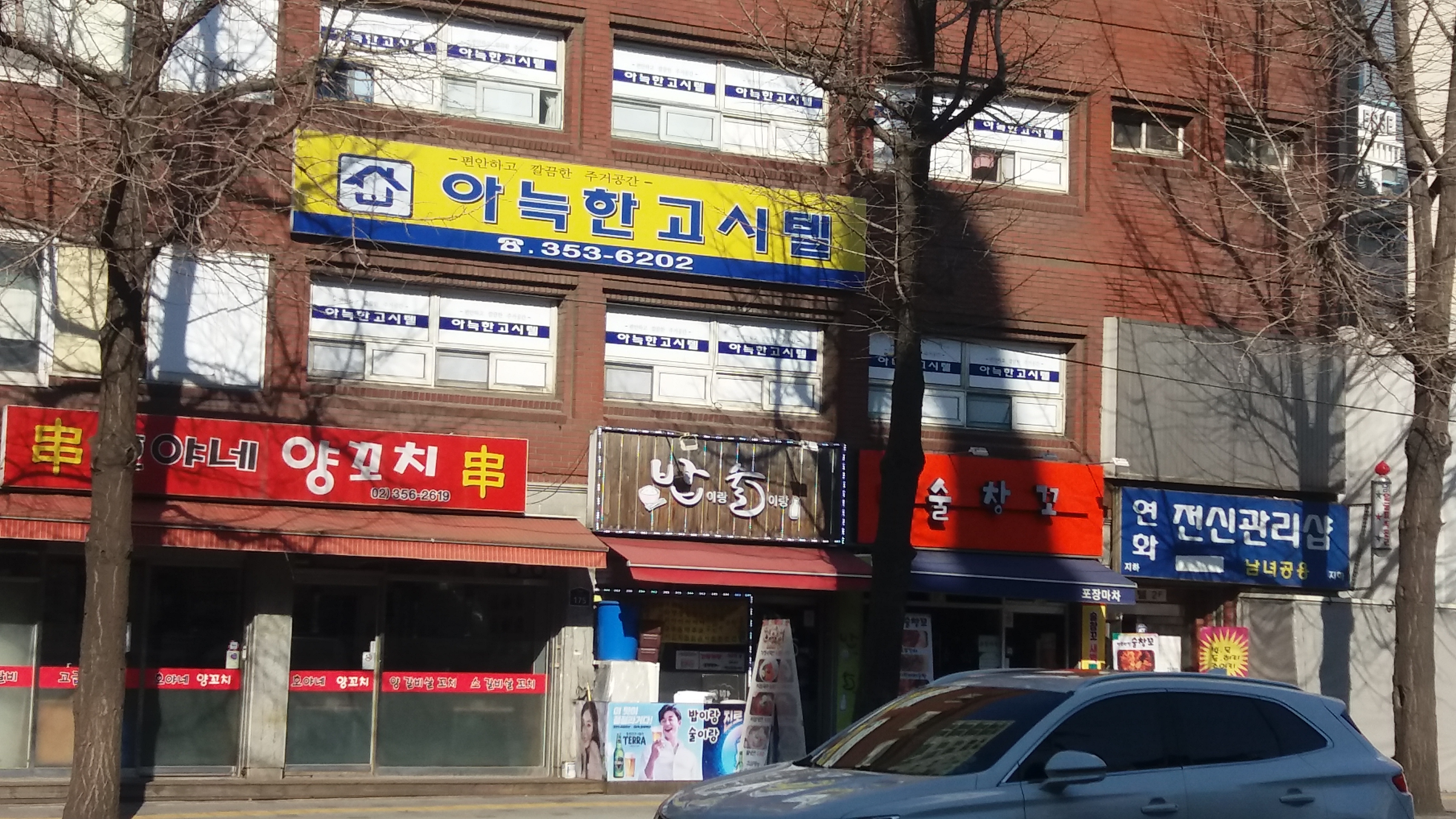 연화전신관리샵 대표 이미지