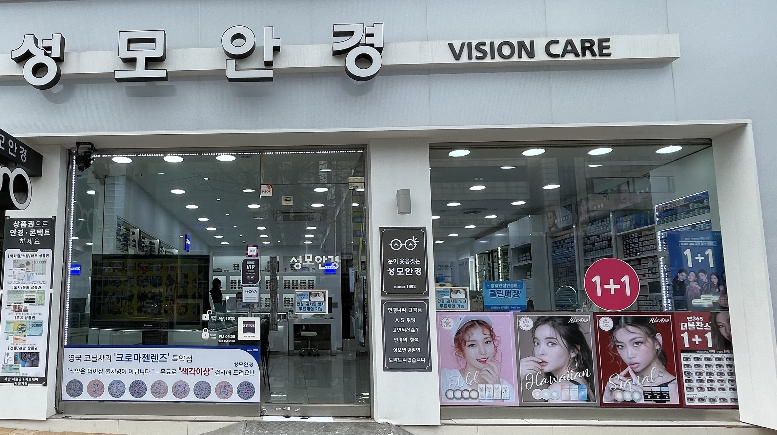 성모 안경 콘택트 쌍문역점 대표 이미지