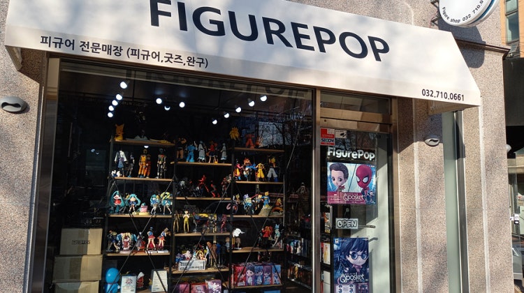 피규어팝 매장 사진