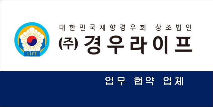 장례를돕는사람들