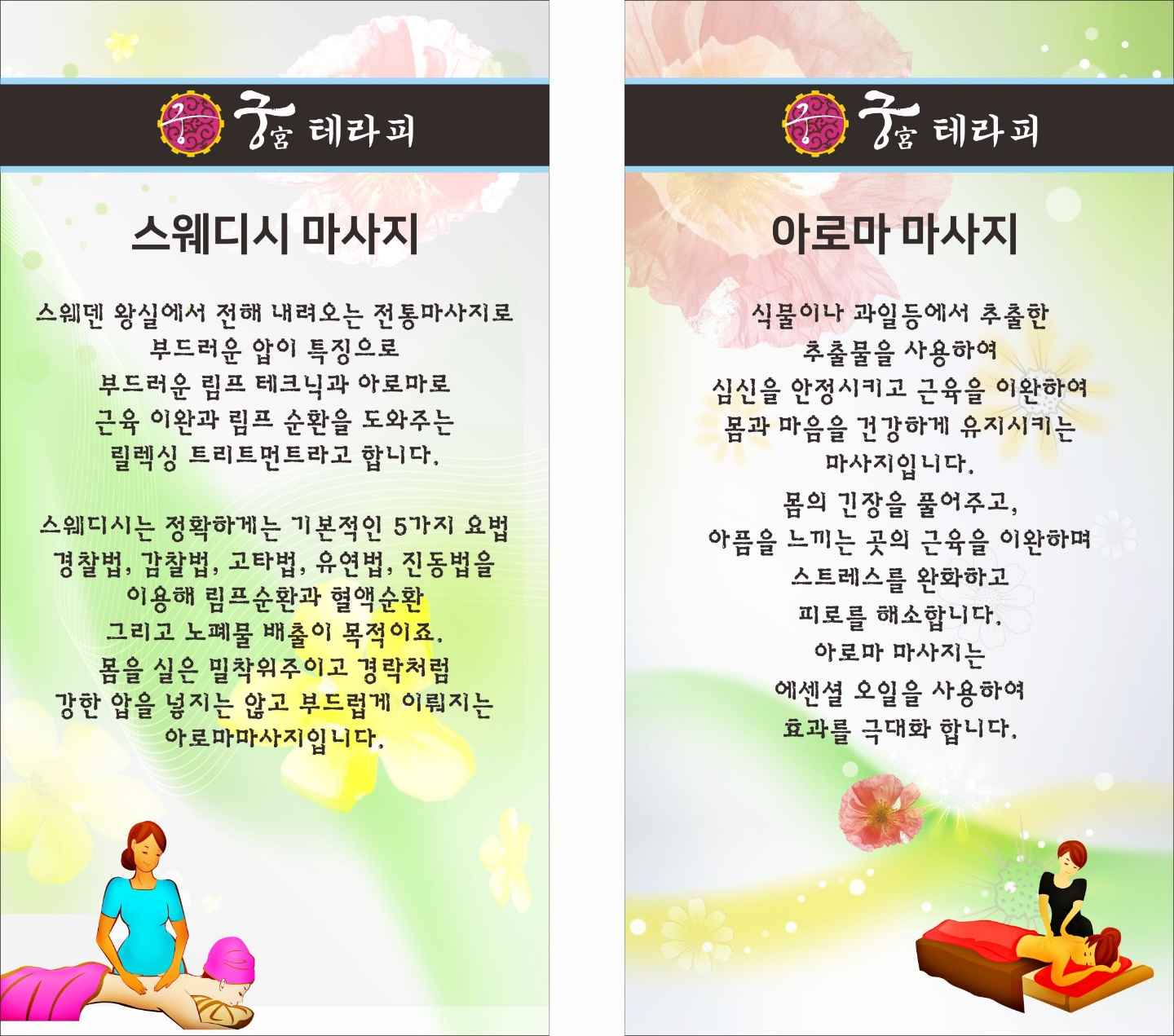 궁테라피