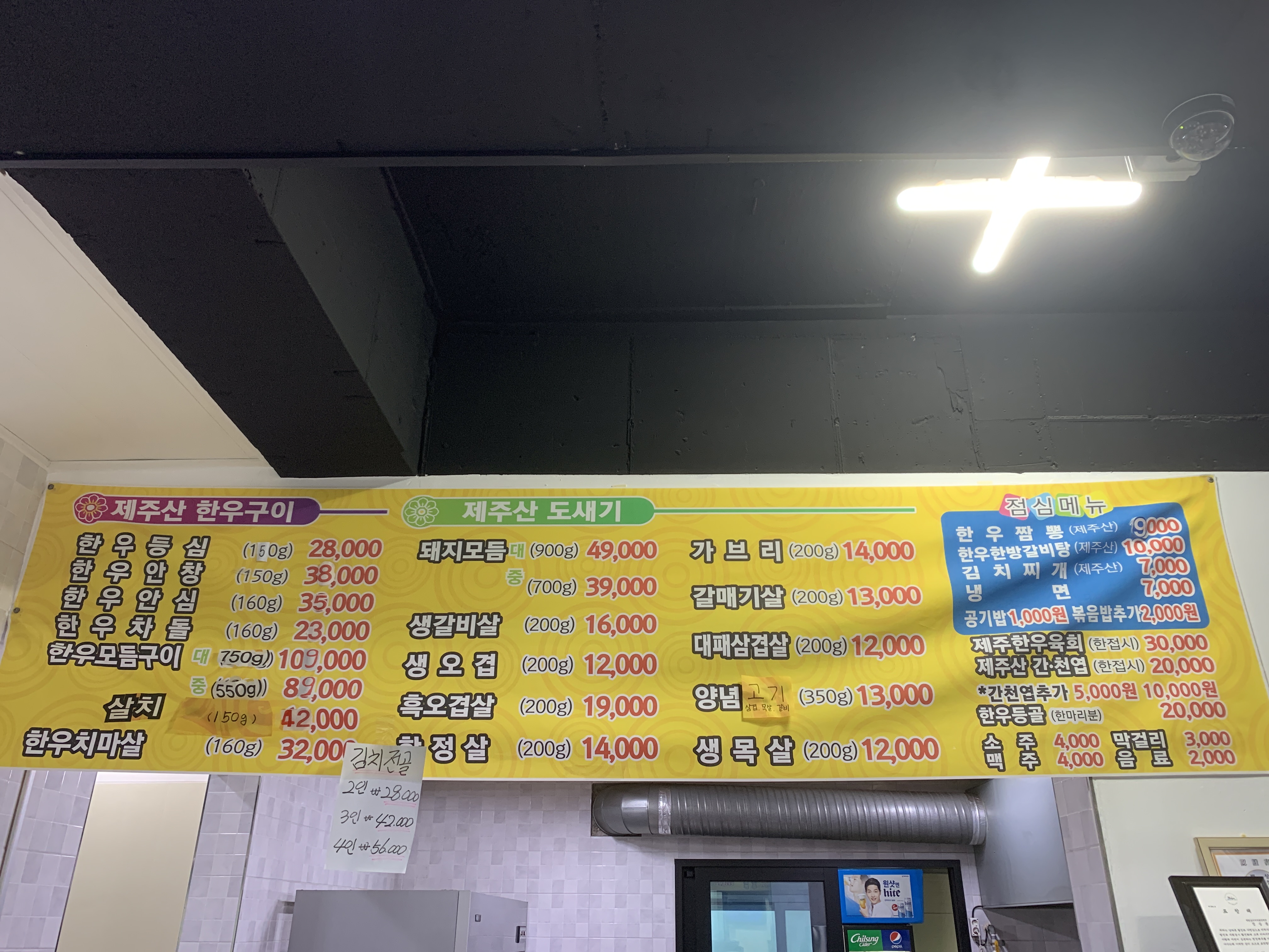 한림정육식당