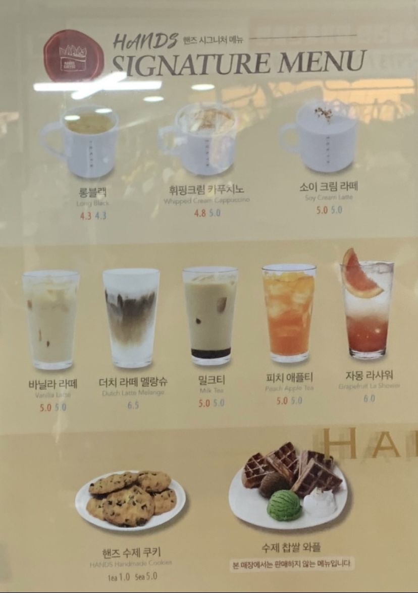 핸즈커피