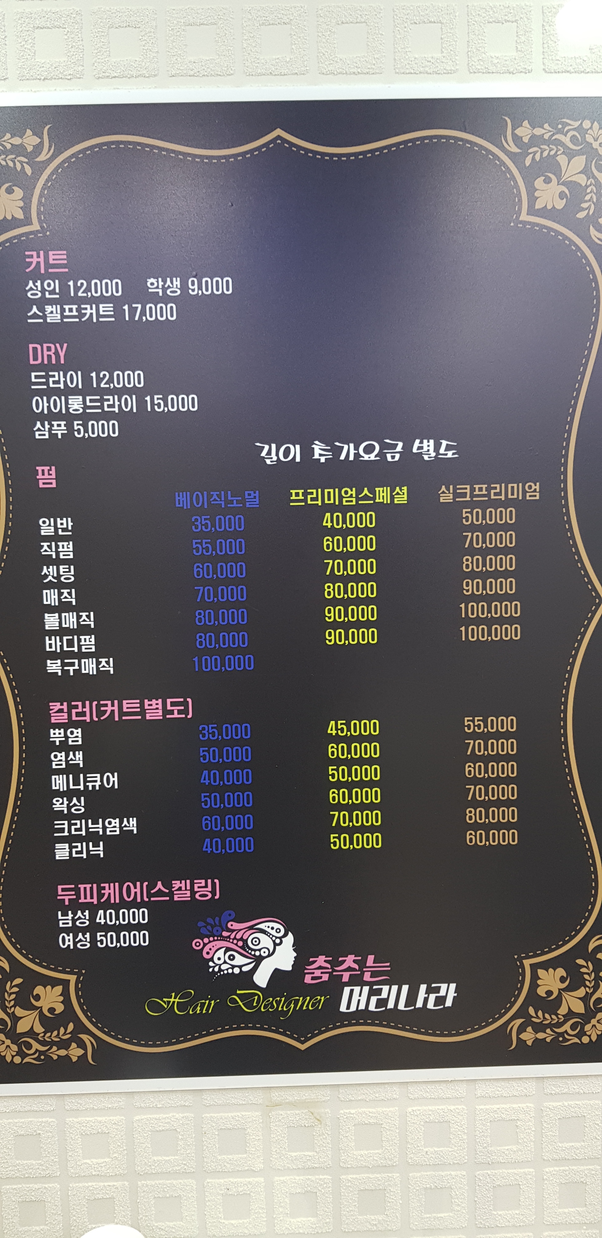 춤추는머리나라