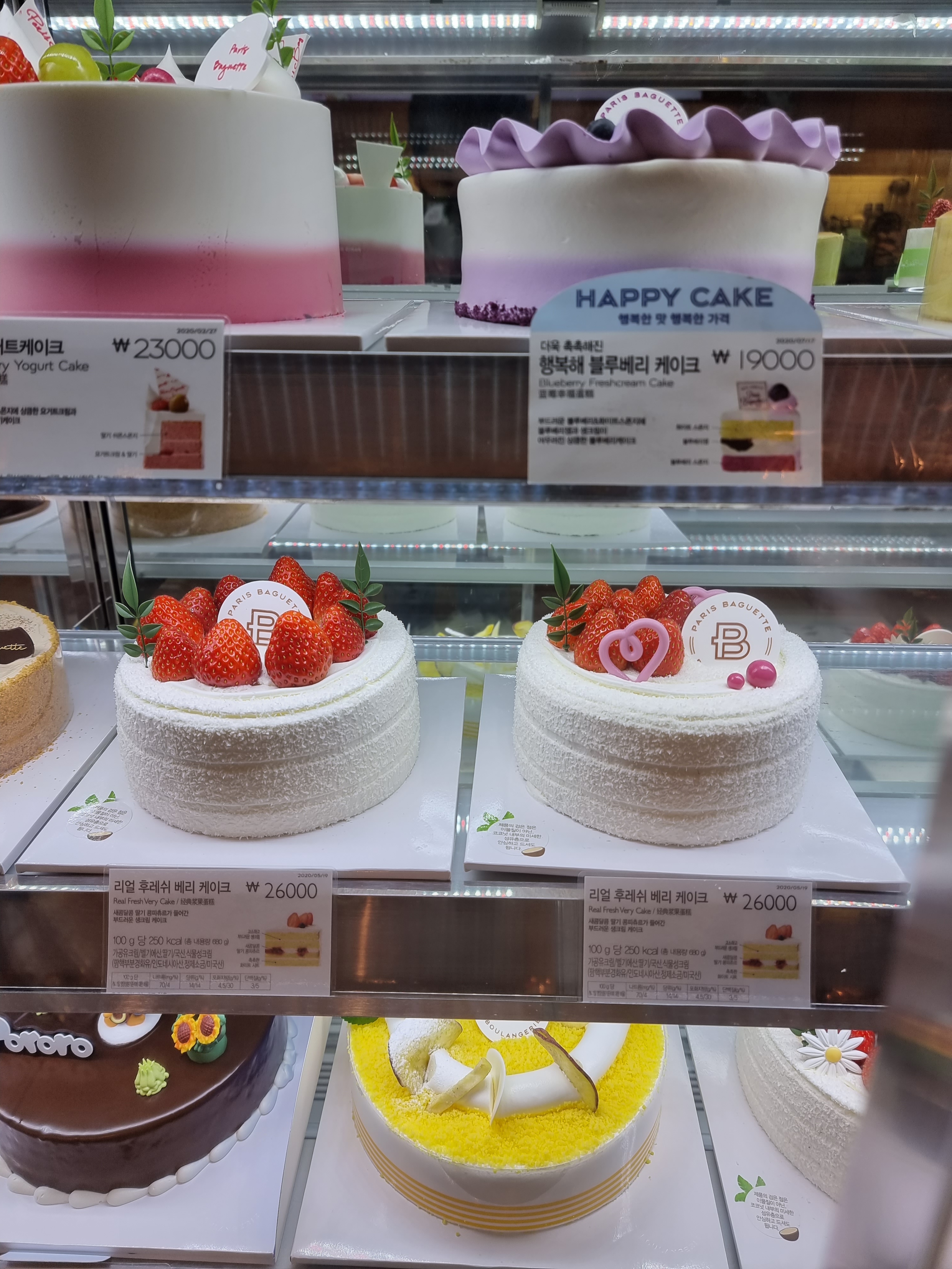 파리바게뜨 해운대좌동점
