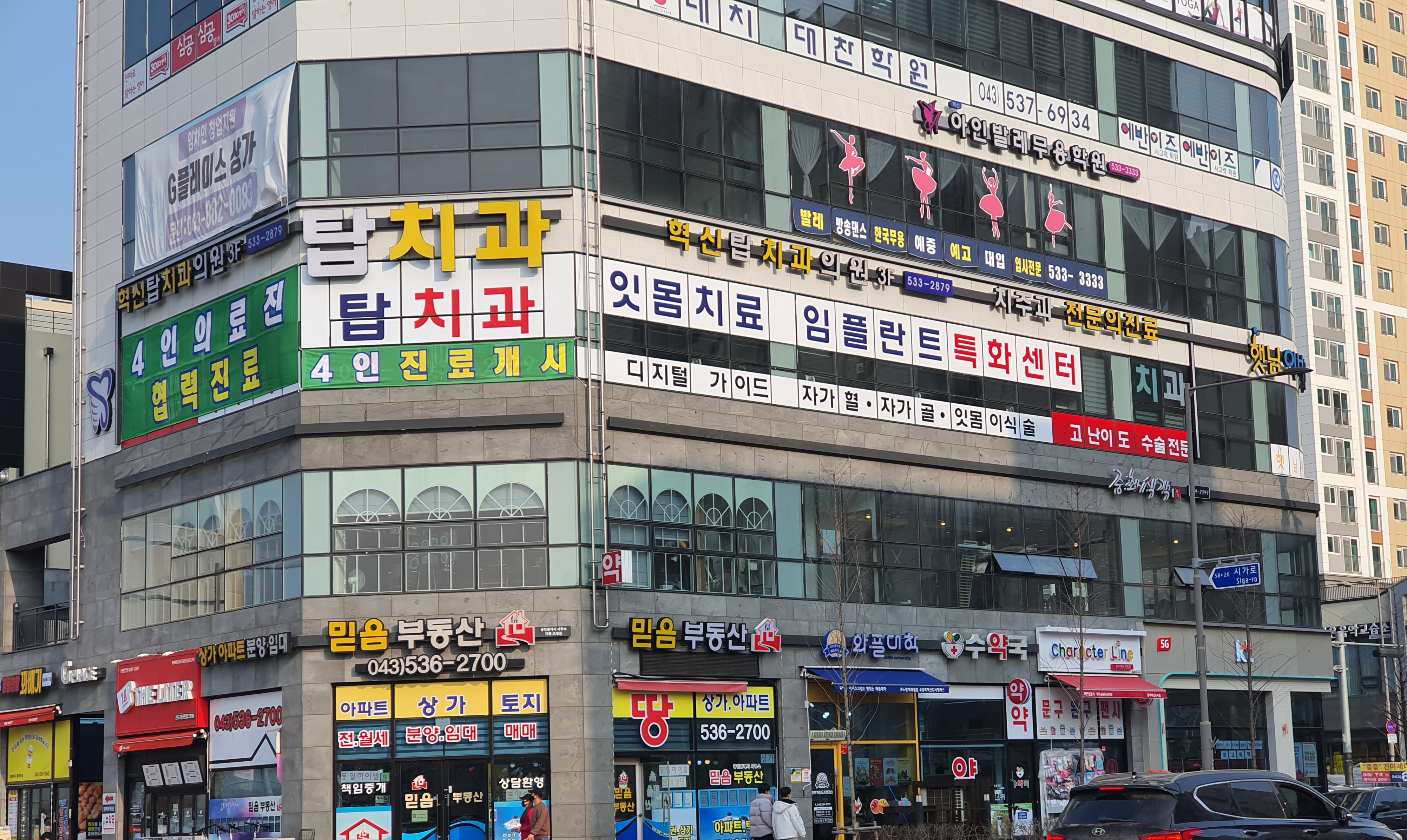 혁신탑치과의원 대표 이미지