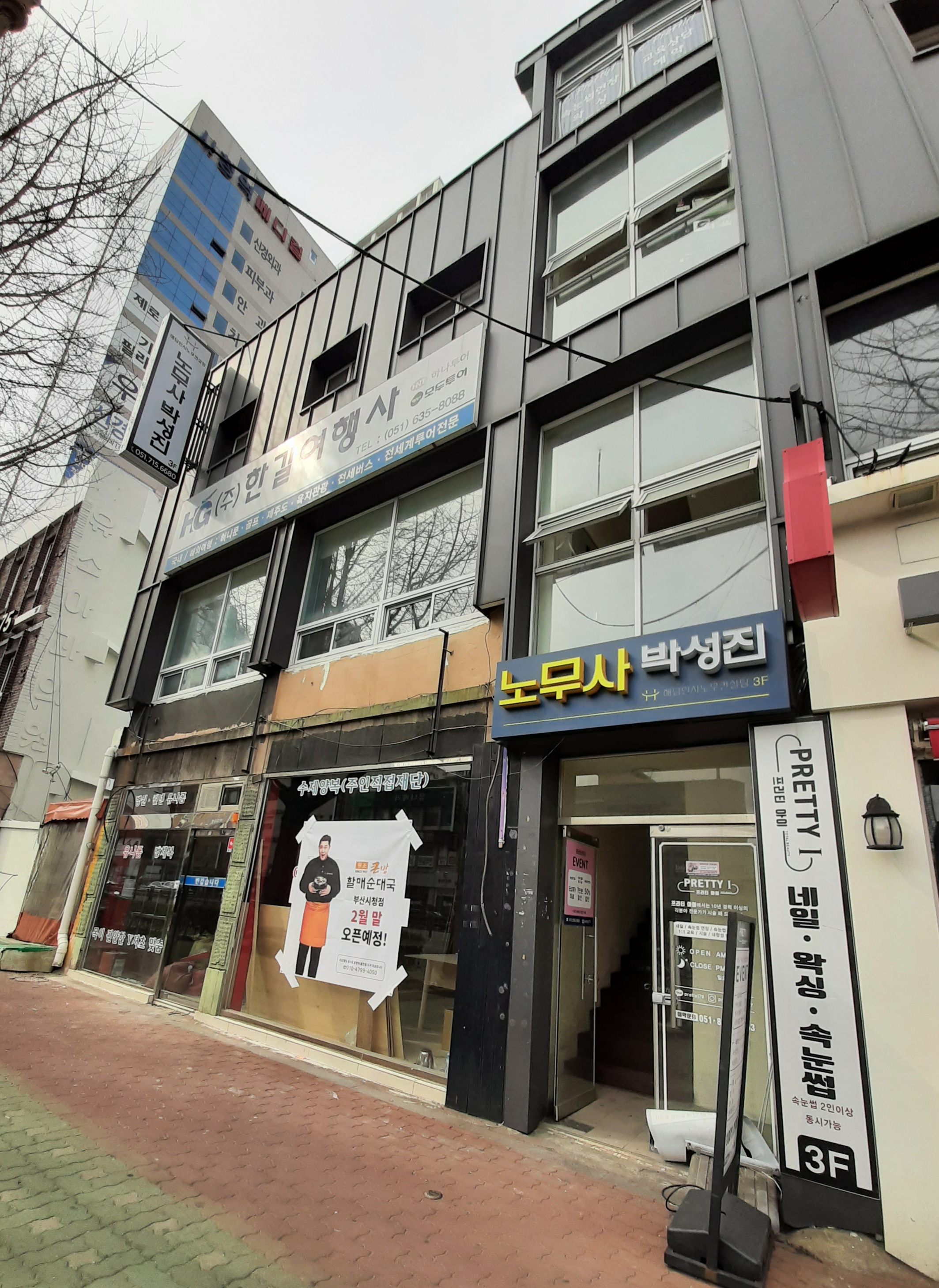 한길여행사