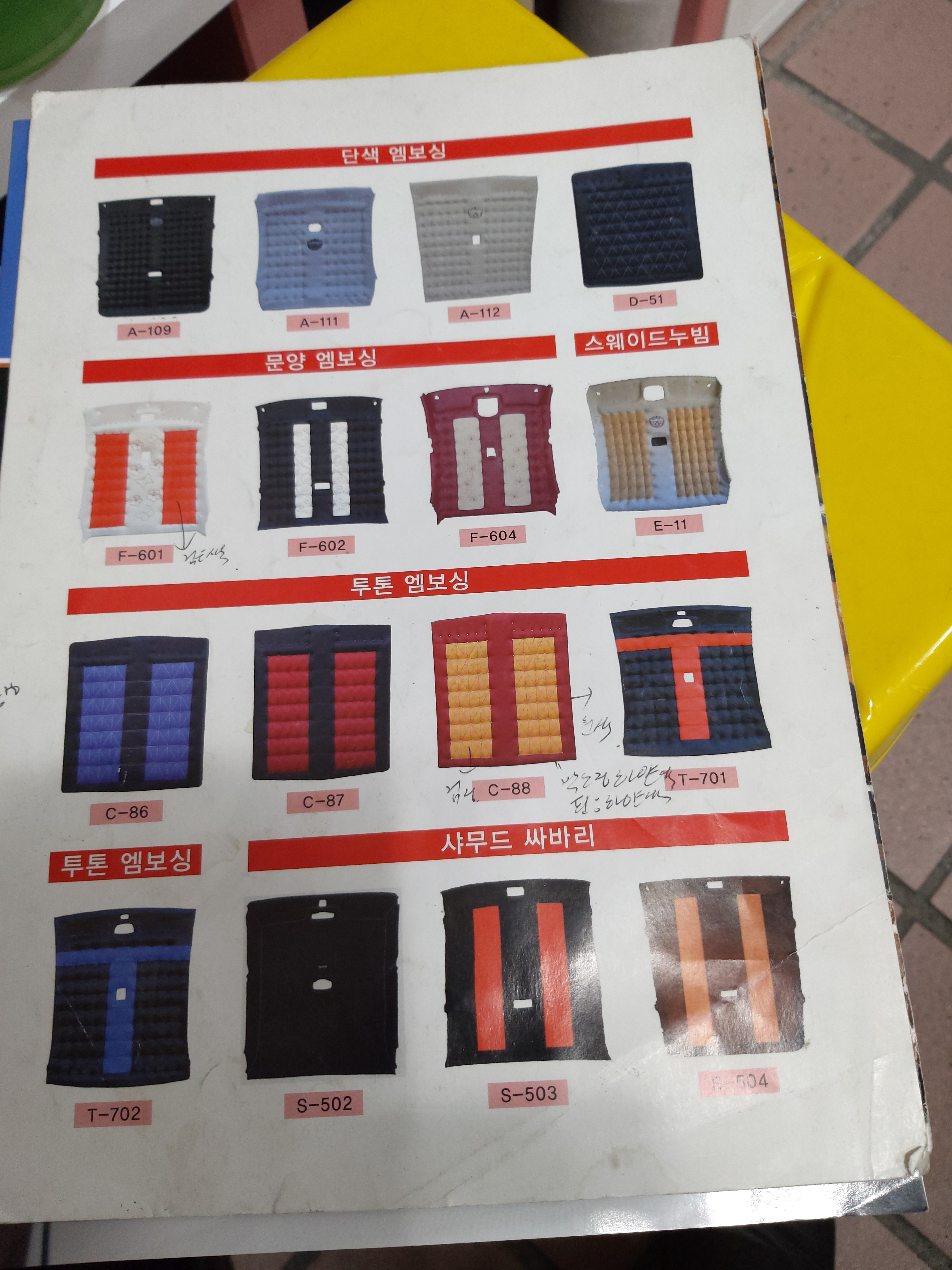 신원자동차용품